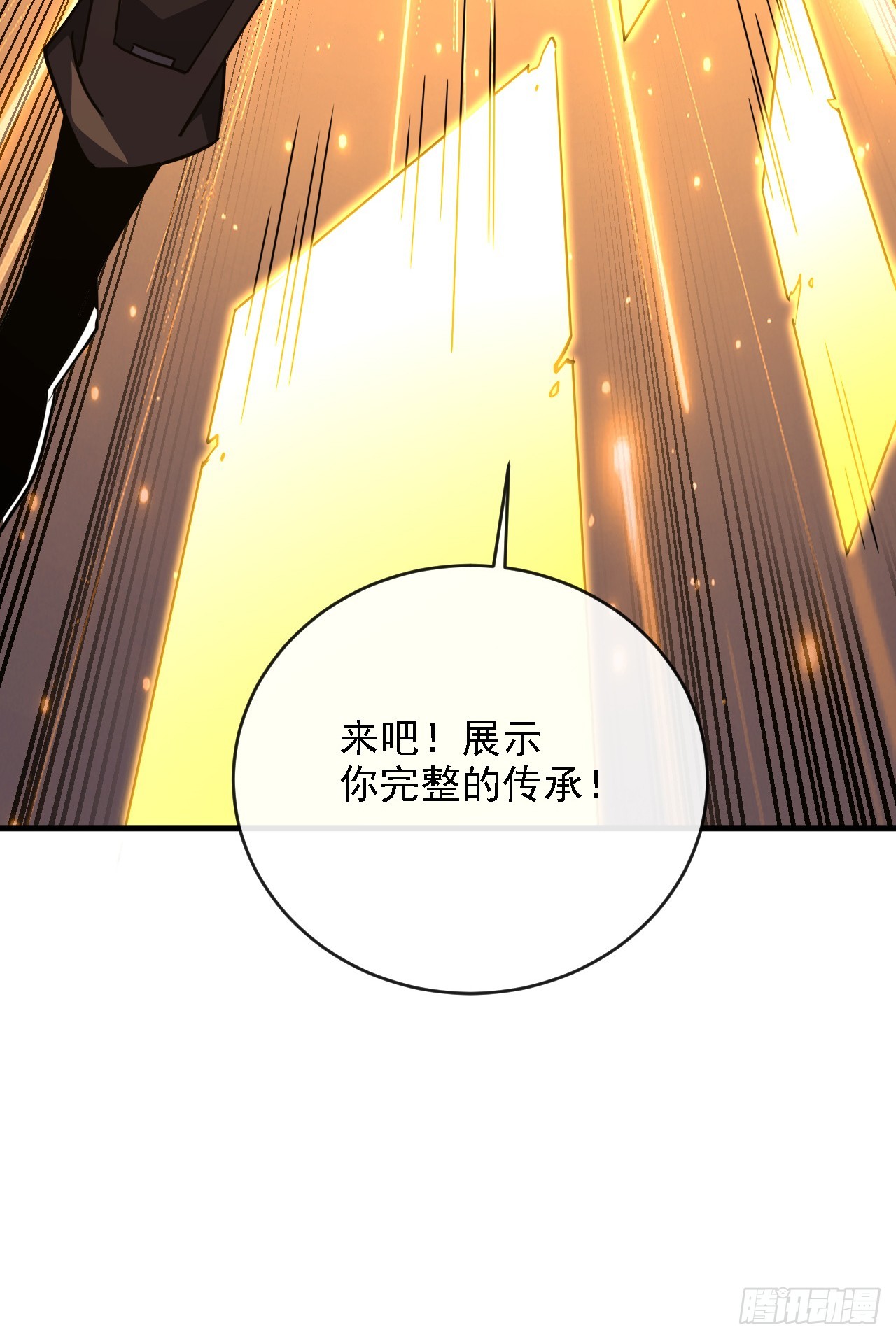第209话 完整的传承(1/2)-第211话