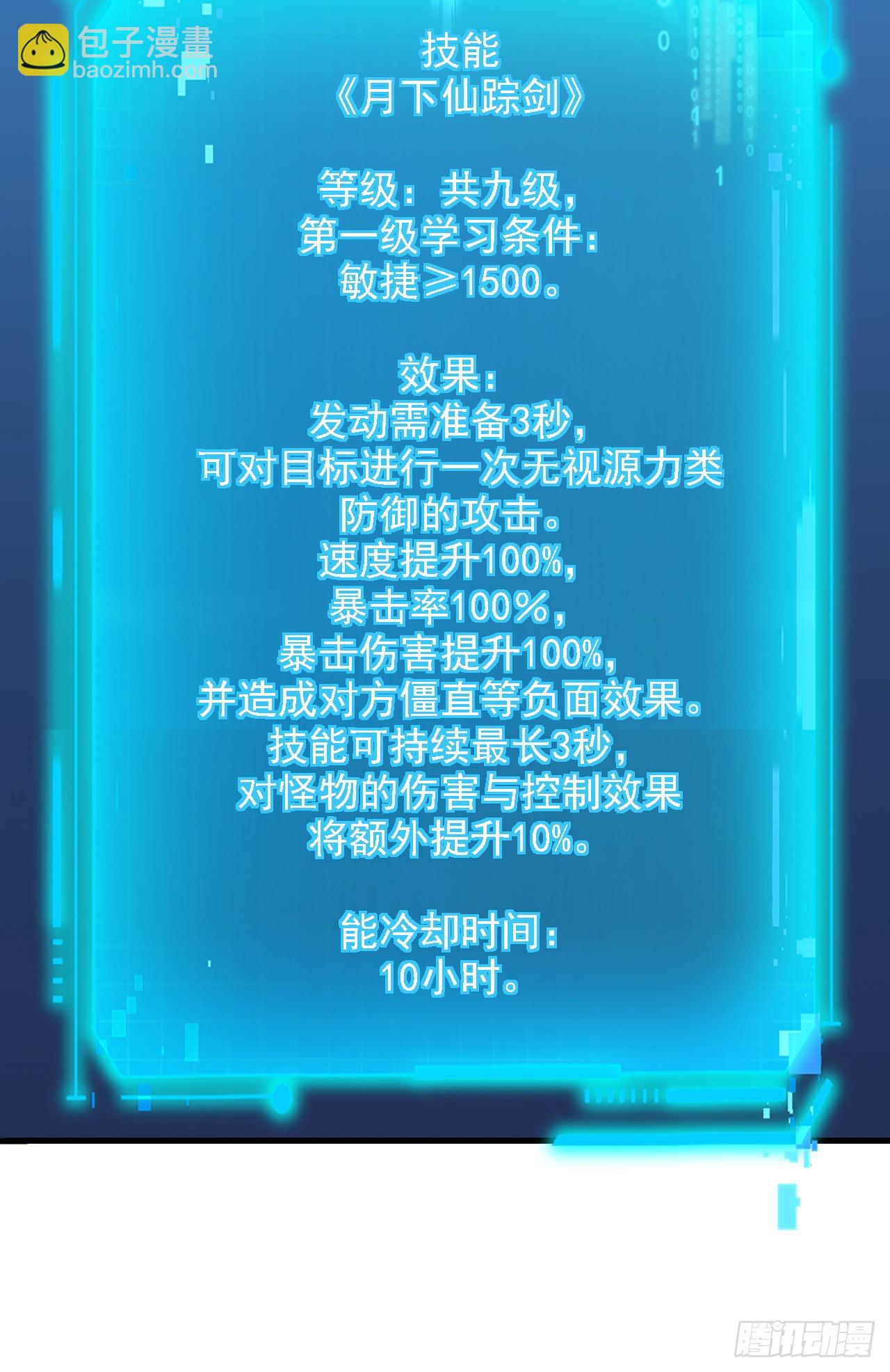 第209话 完整的传承(1/2)-第211话