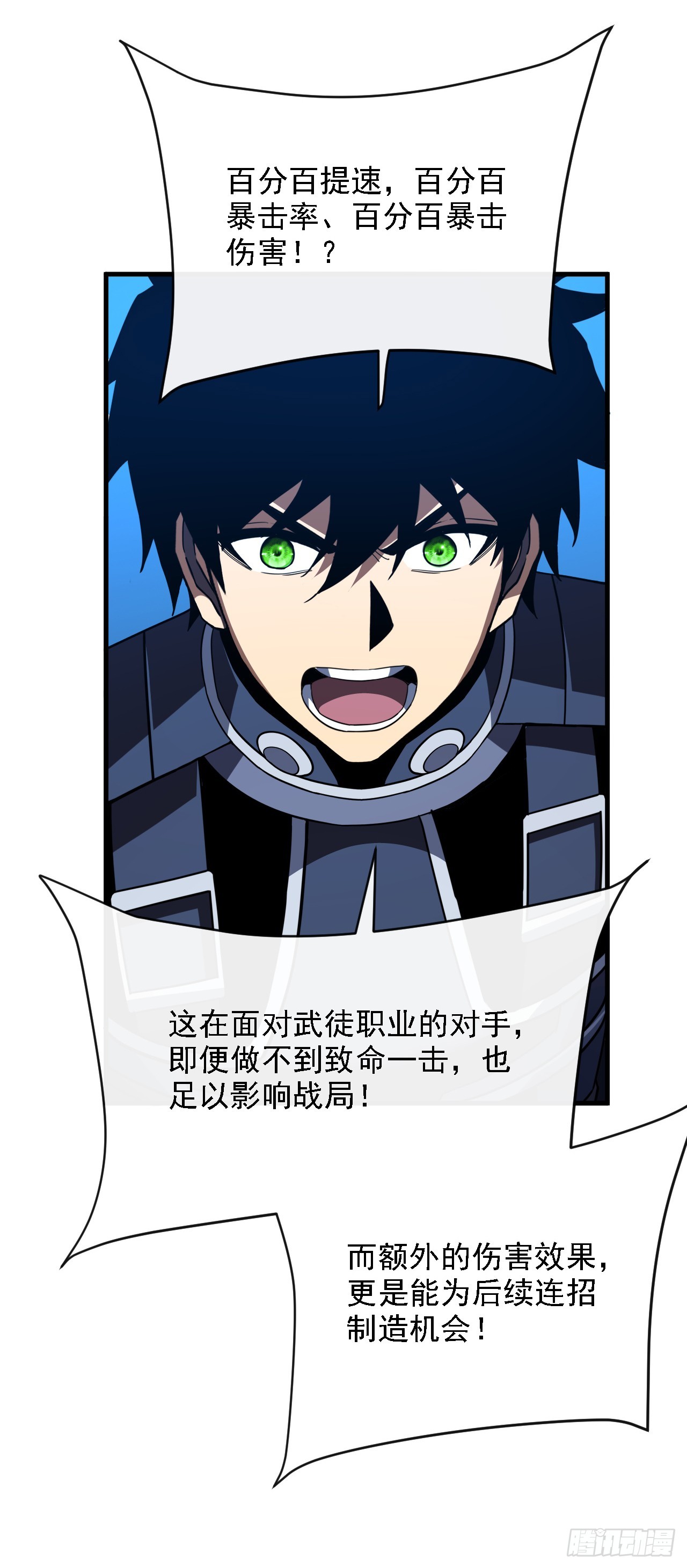 第209话 完整的传承(1/2)-第211话