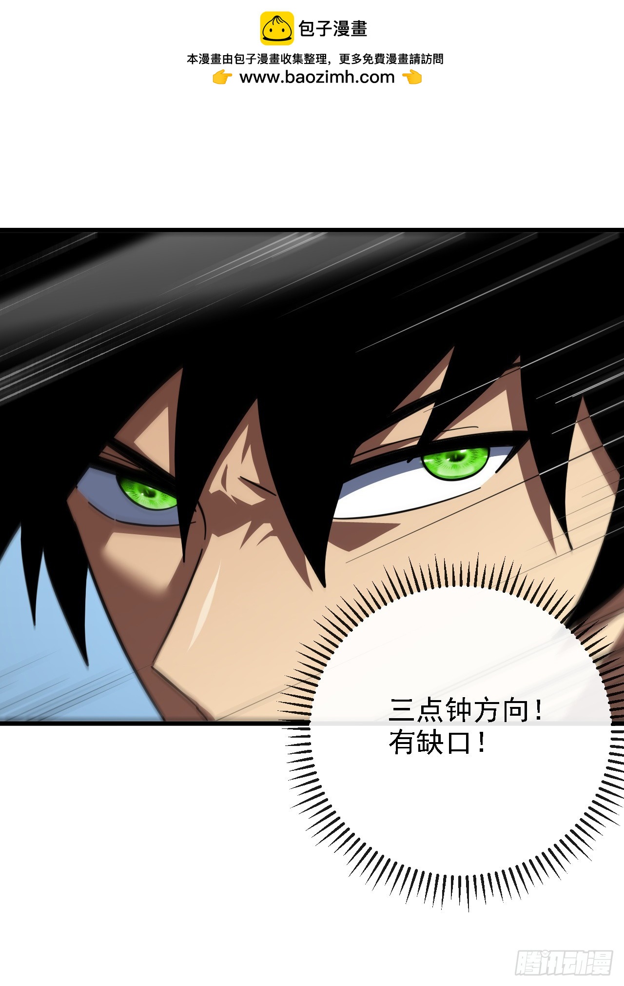 第211话 放开凯队！(1/2)-第213话