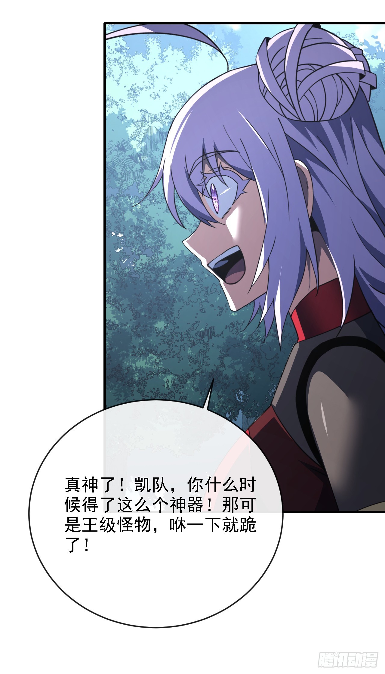 第213话 这波赚麻了！(1/2)-第215话