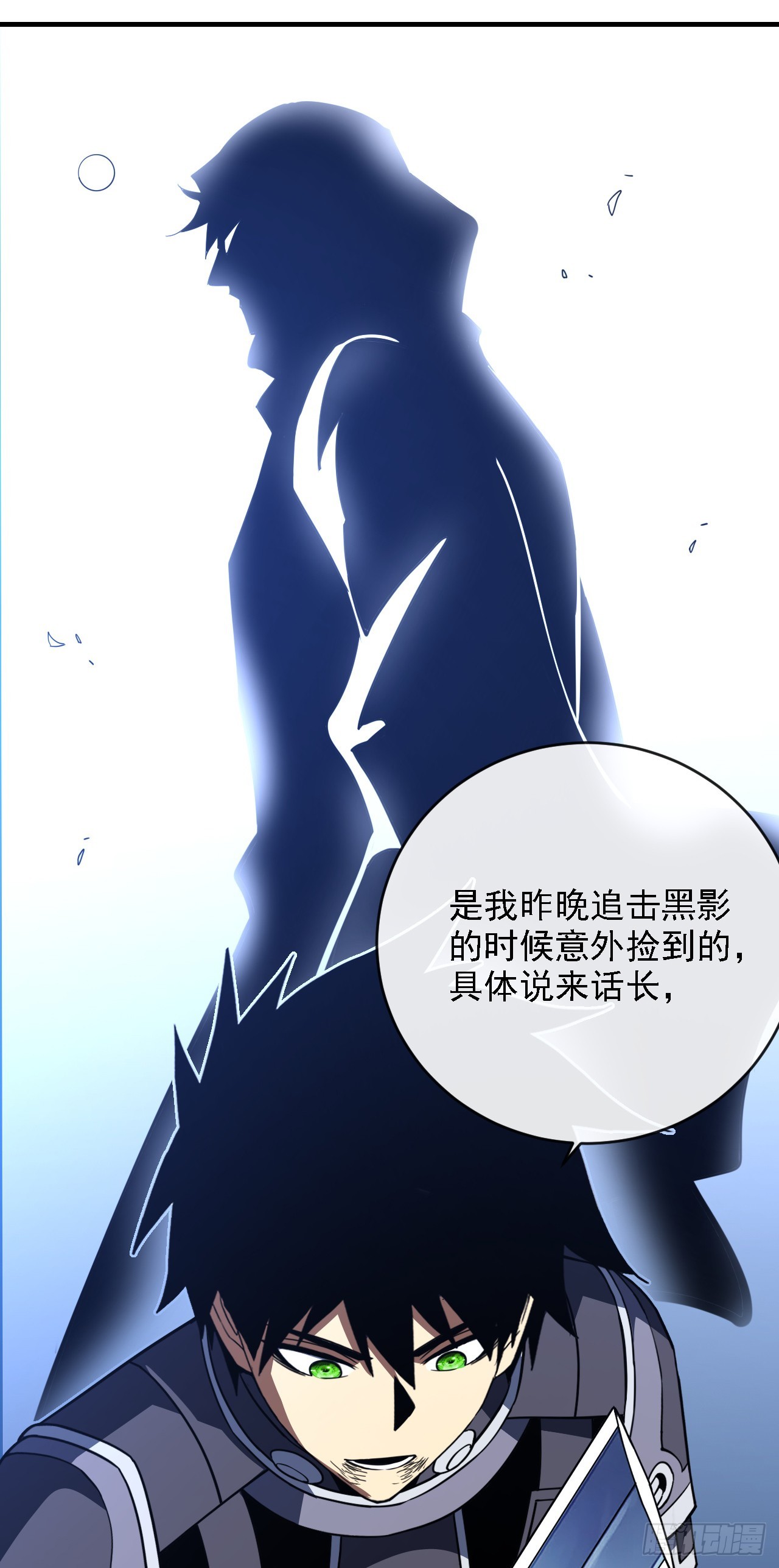 第213话 这波赚麻了！(1/2)-第215话
