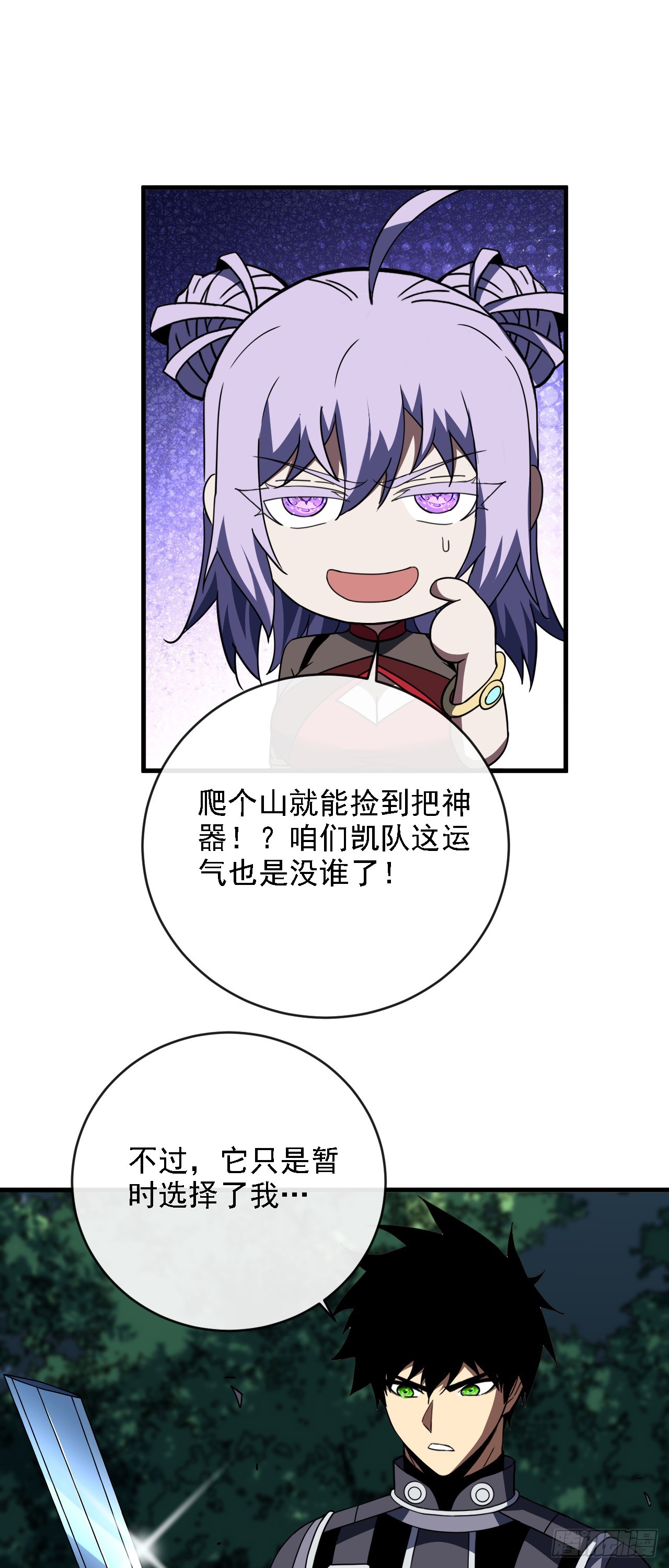 第213话 这波赚麻了！(1/2)-第215话