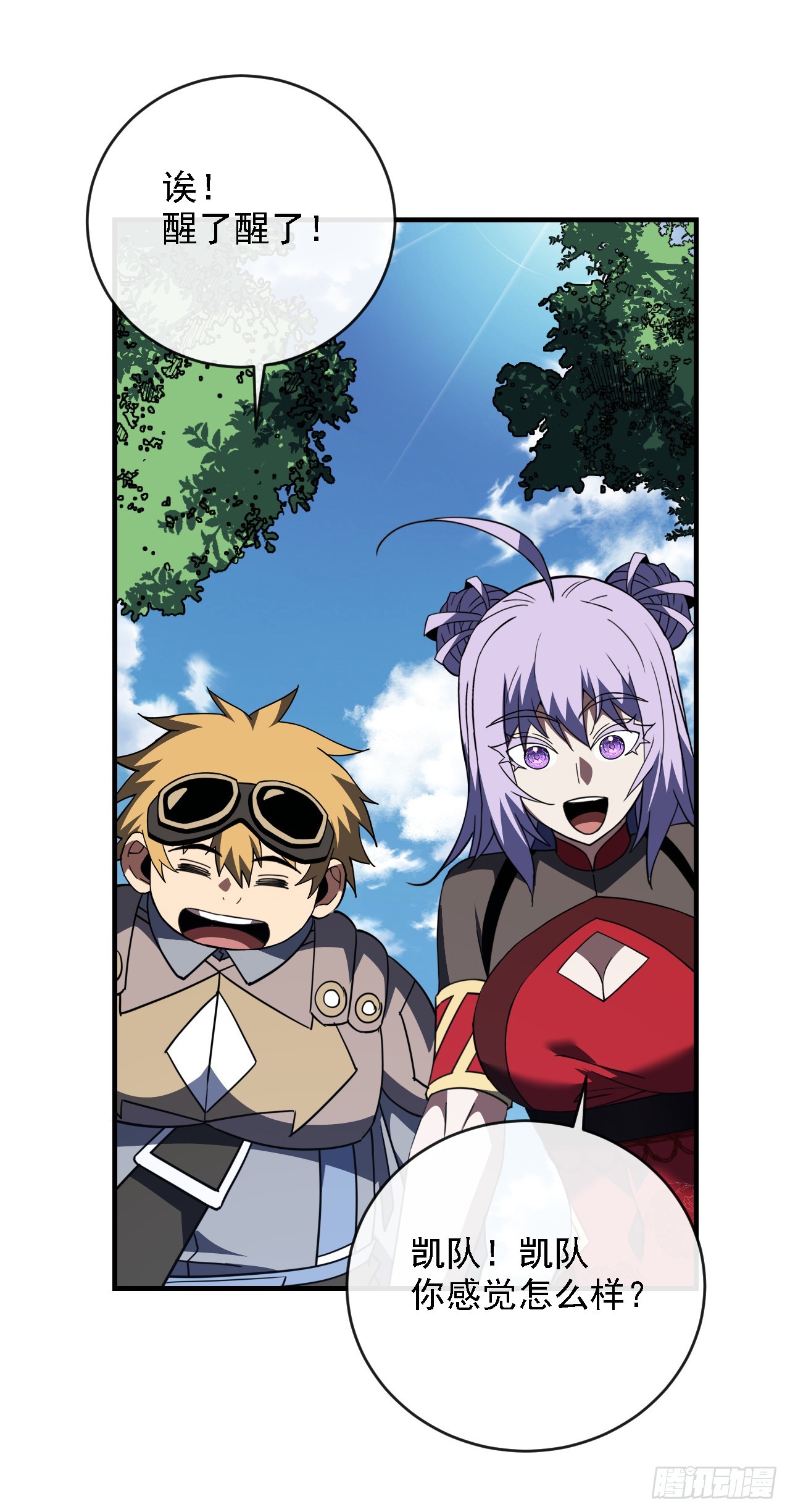 第213话 这波赚麻了！(1/2)-第215话