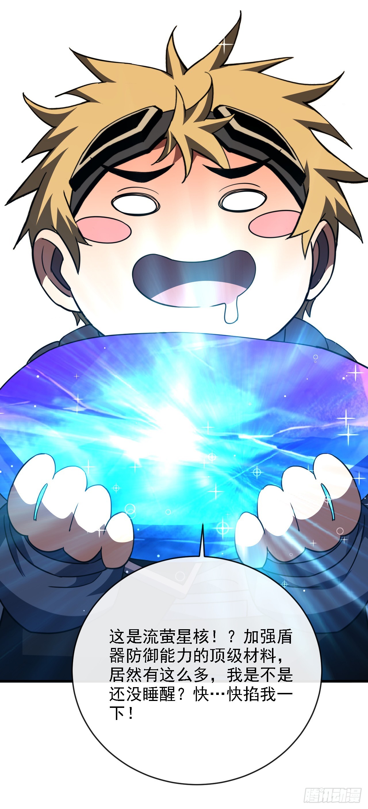第213话 这波赚麻了！(1/2)-第215话