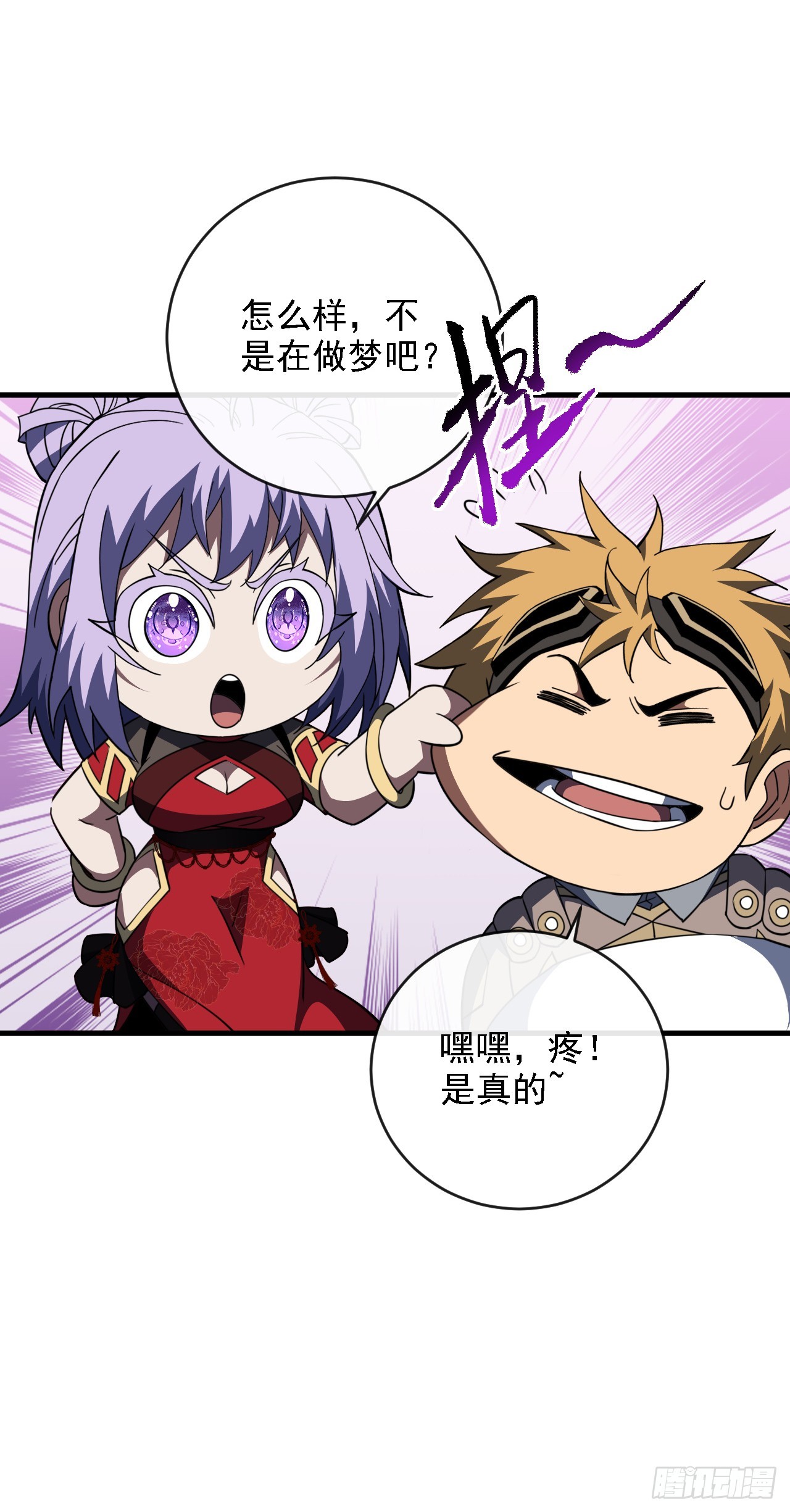 第213话 这波赚麻了！(1/2)-第215话
