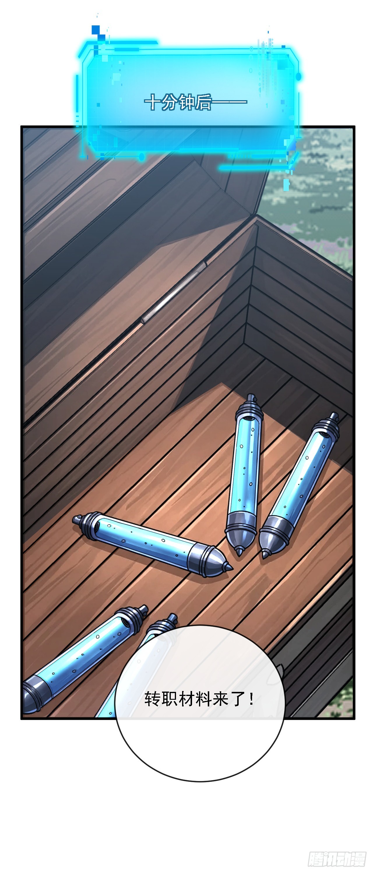 第213话 这波赚麻了！(1/2)-第215话
