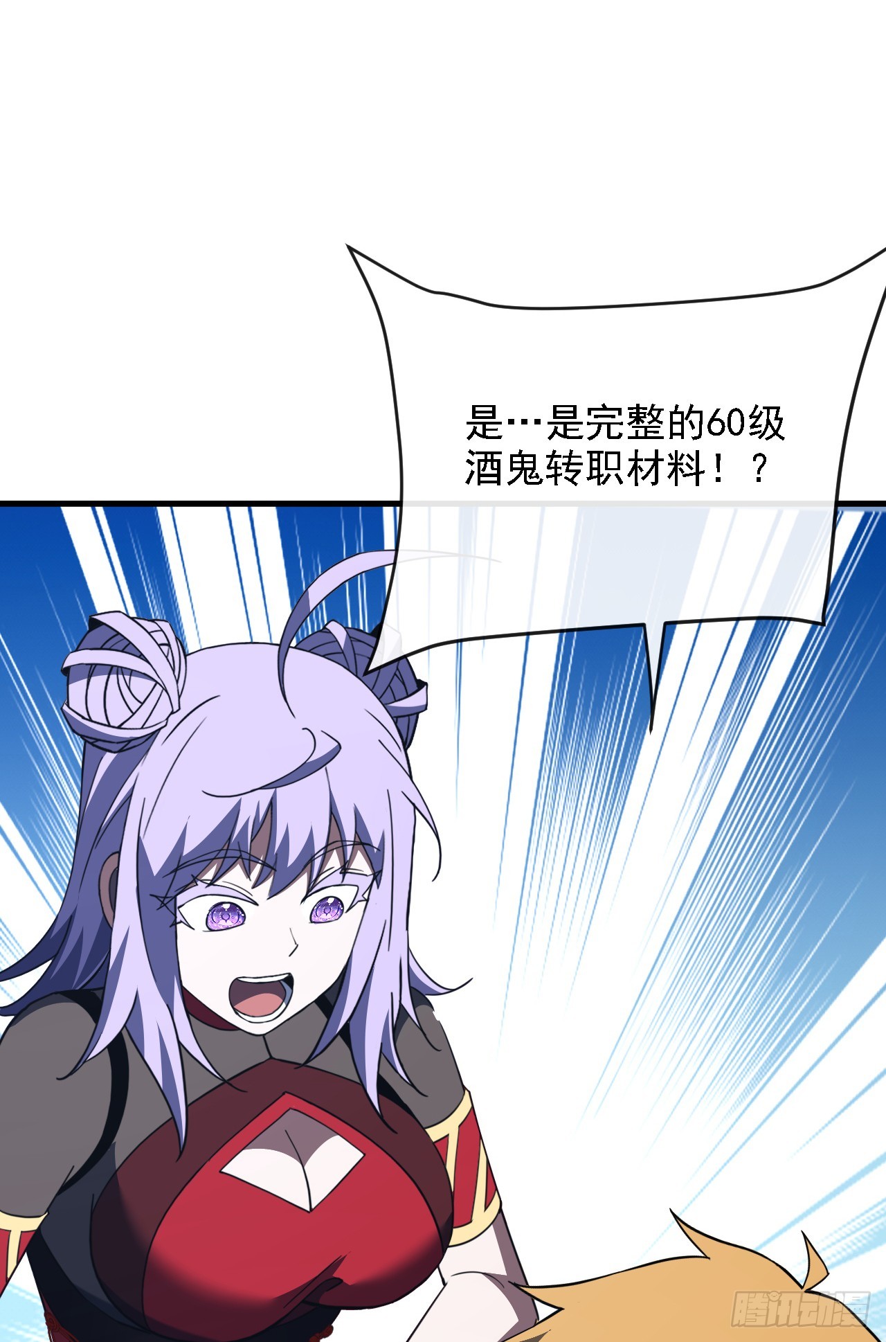 第213话 这波赚麻了！(1/2)-第215话