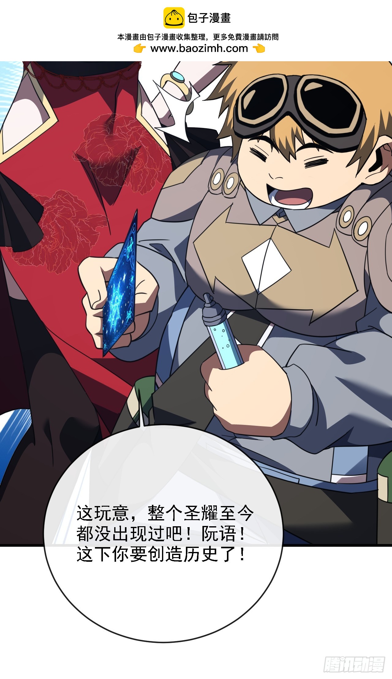 第213话 这波赚麻了！(1/2)-第215话