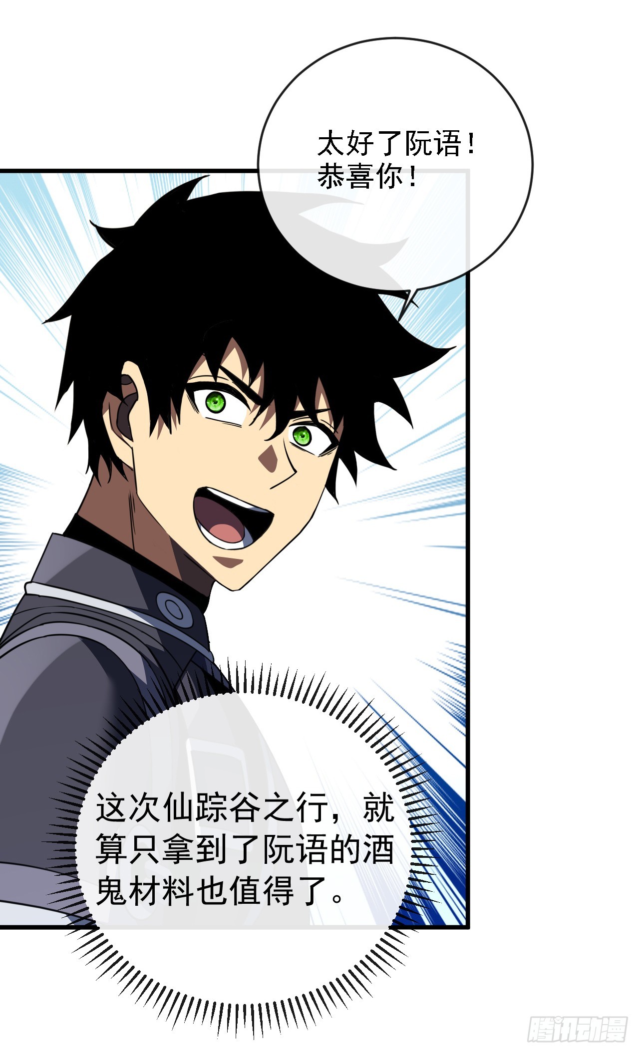 第213话 这波赚麻了！(1/2)-第215话