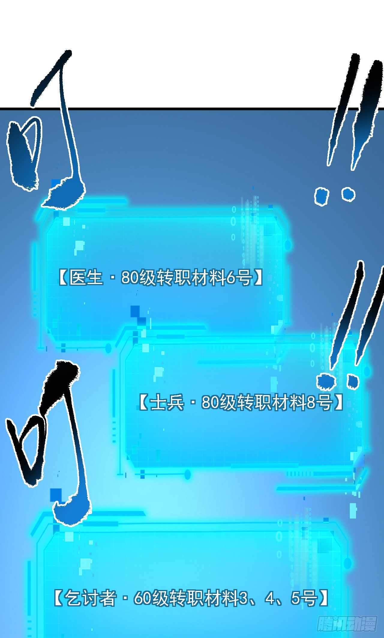 第213话 这波赚麻了！(1/2)-第215话