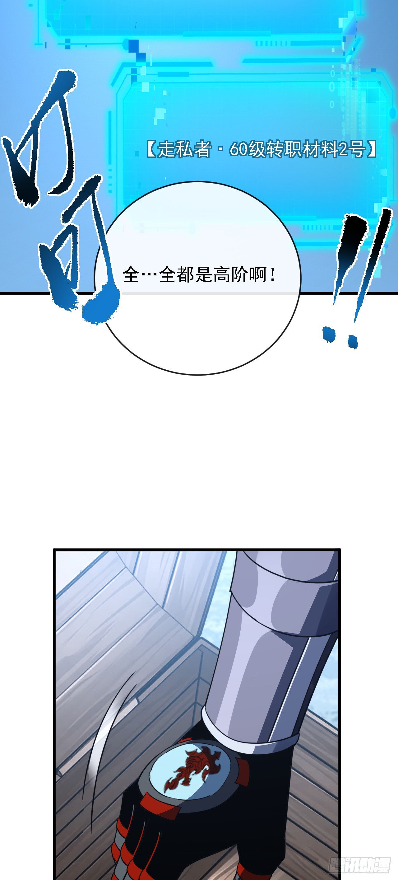 第213话 这波赚麻了！(1/2)-第215话