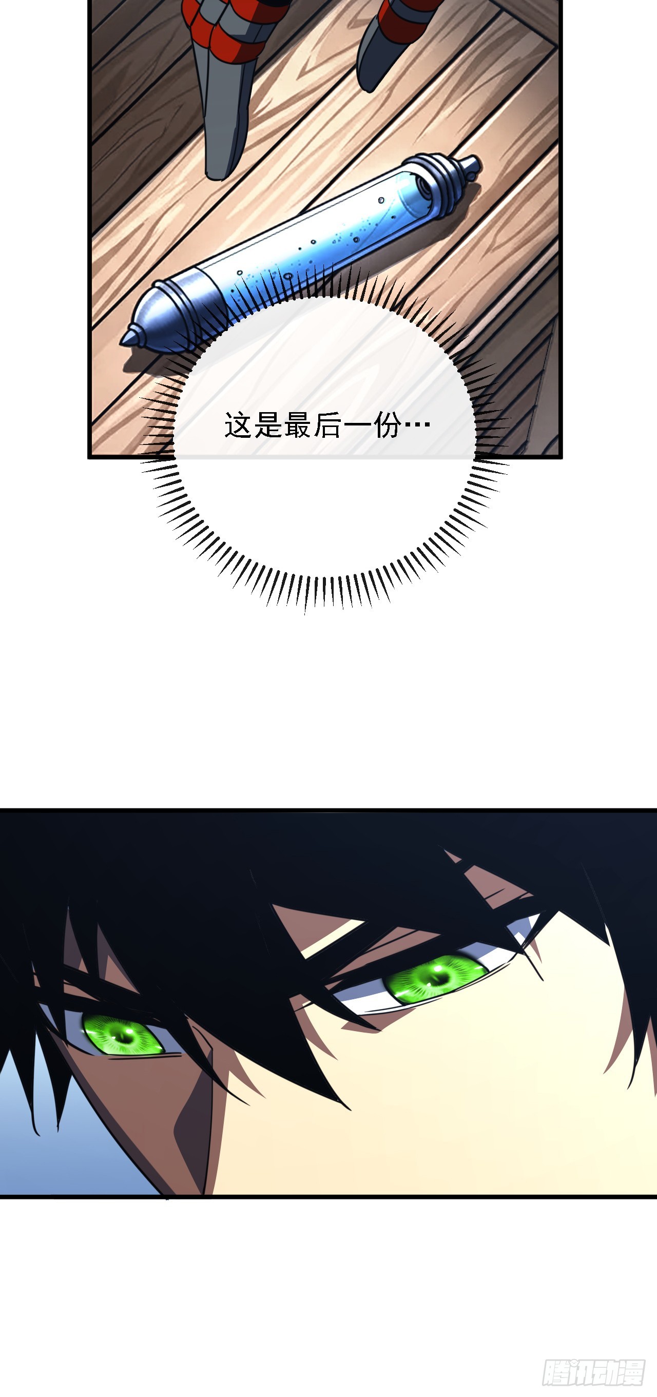 第213话 这波赚麻了！(1/2)-第215话