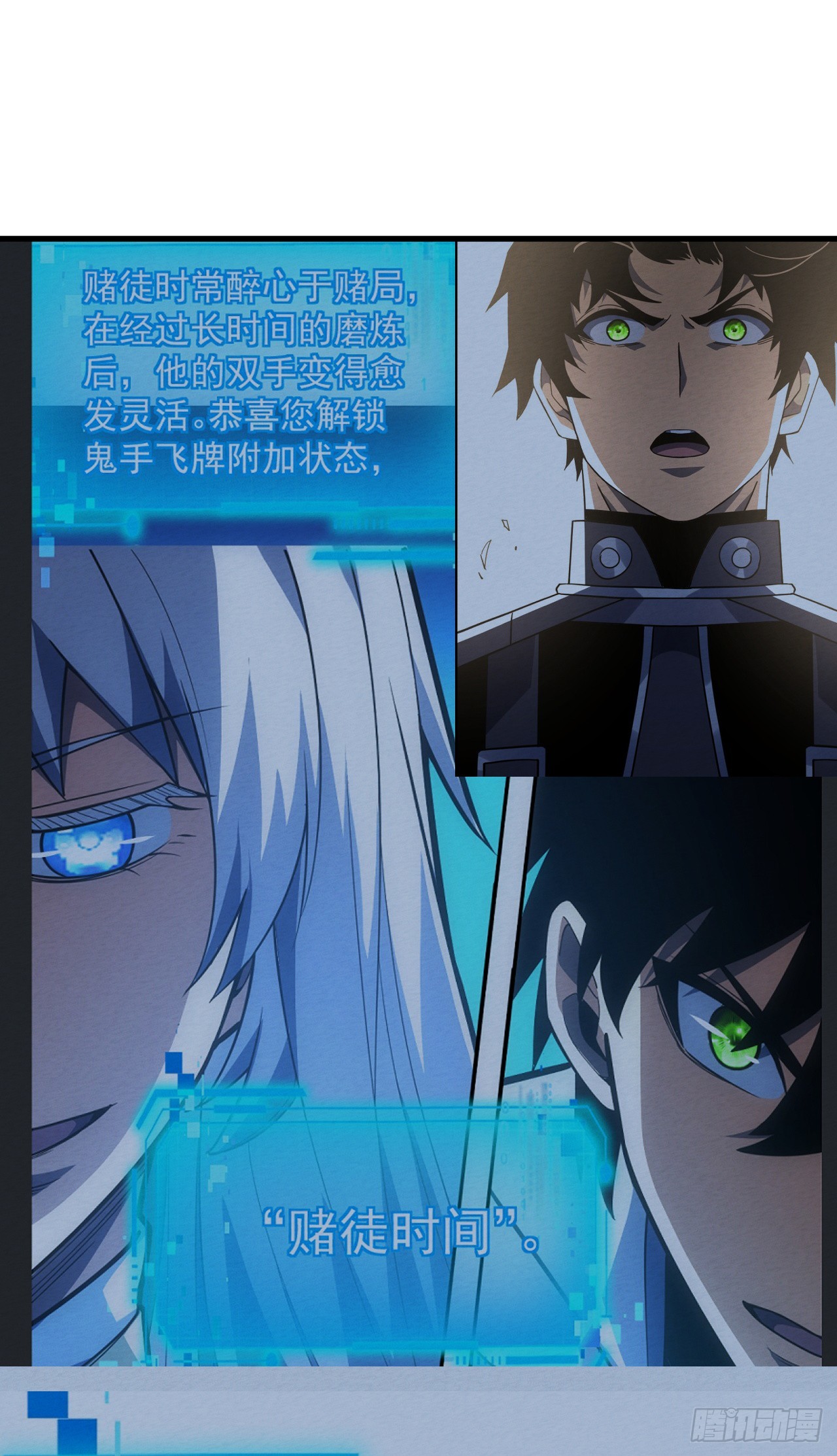 第213话 这波赚麻了！(1/2)-第215话