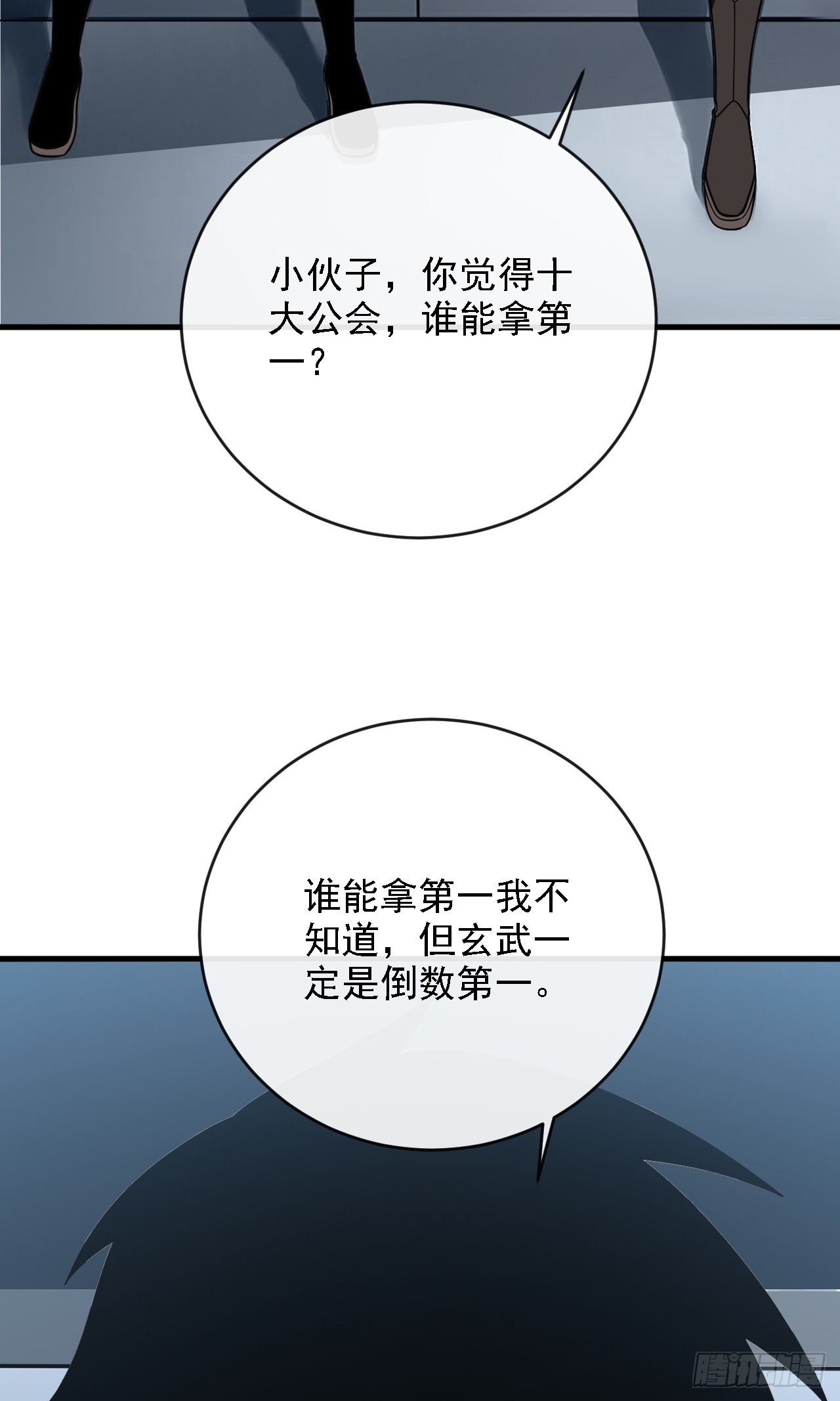 第215话 谁能拿第一？(1/2)-第217话