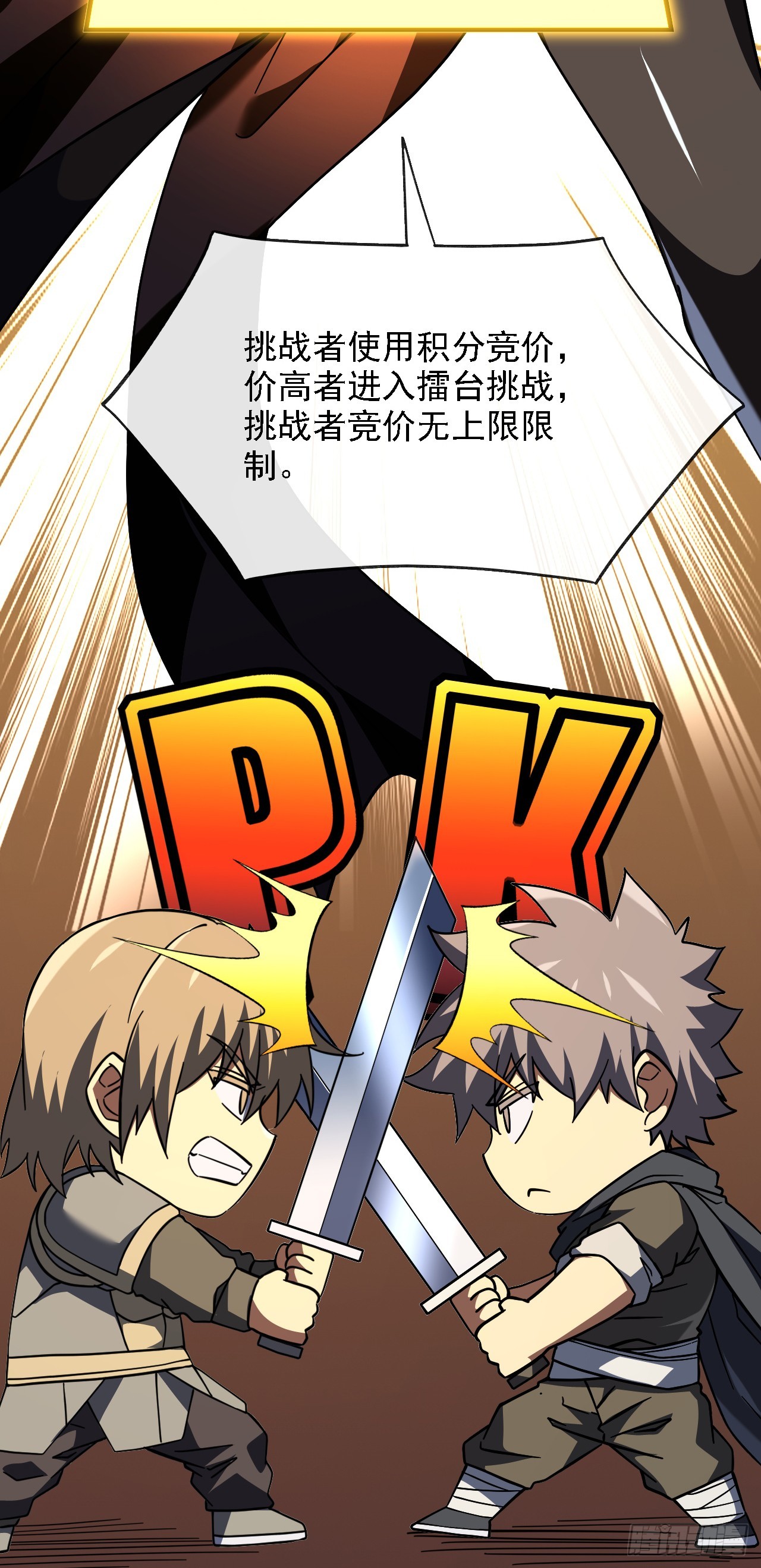 第215话 谁能拿第一？(1/2)-第217话