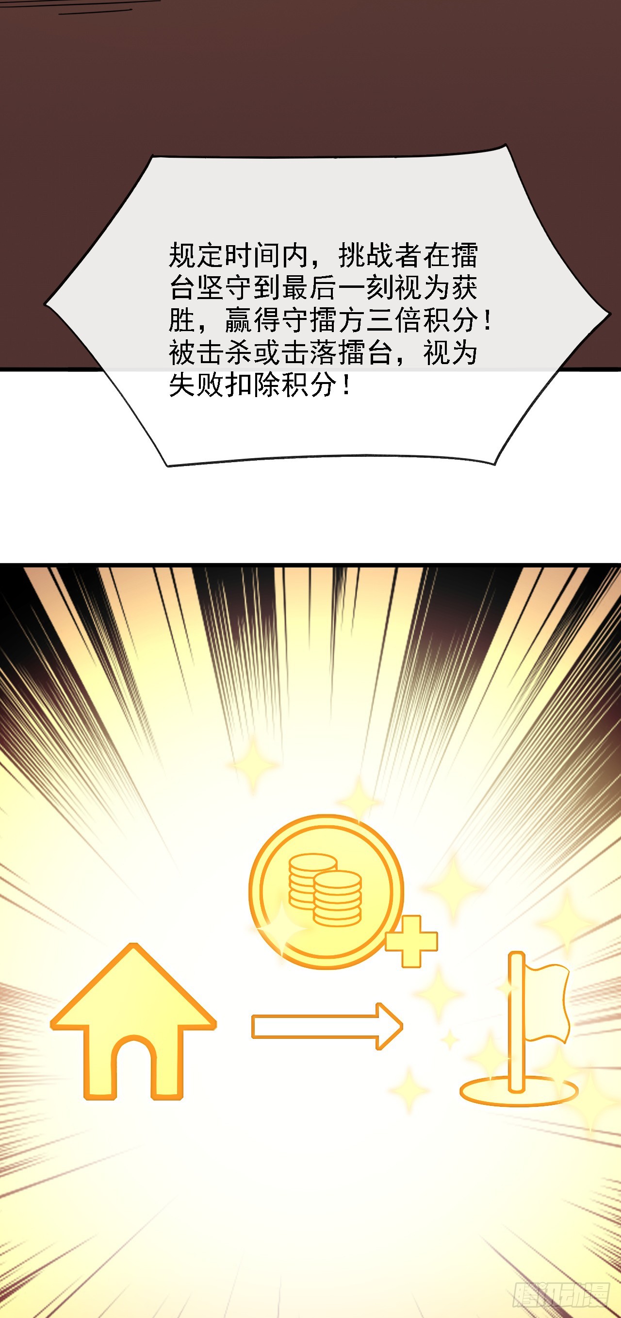 第215话 谁能拿第一？(1/2)-第217话