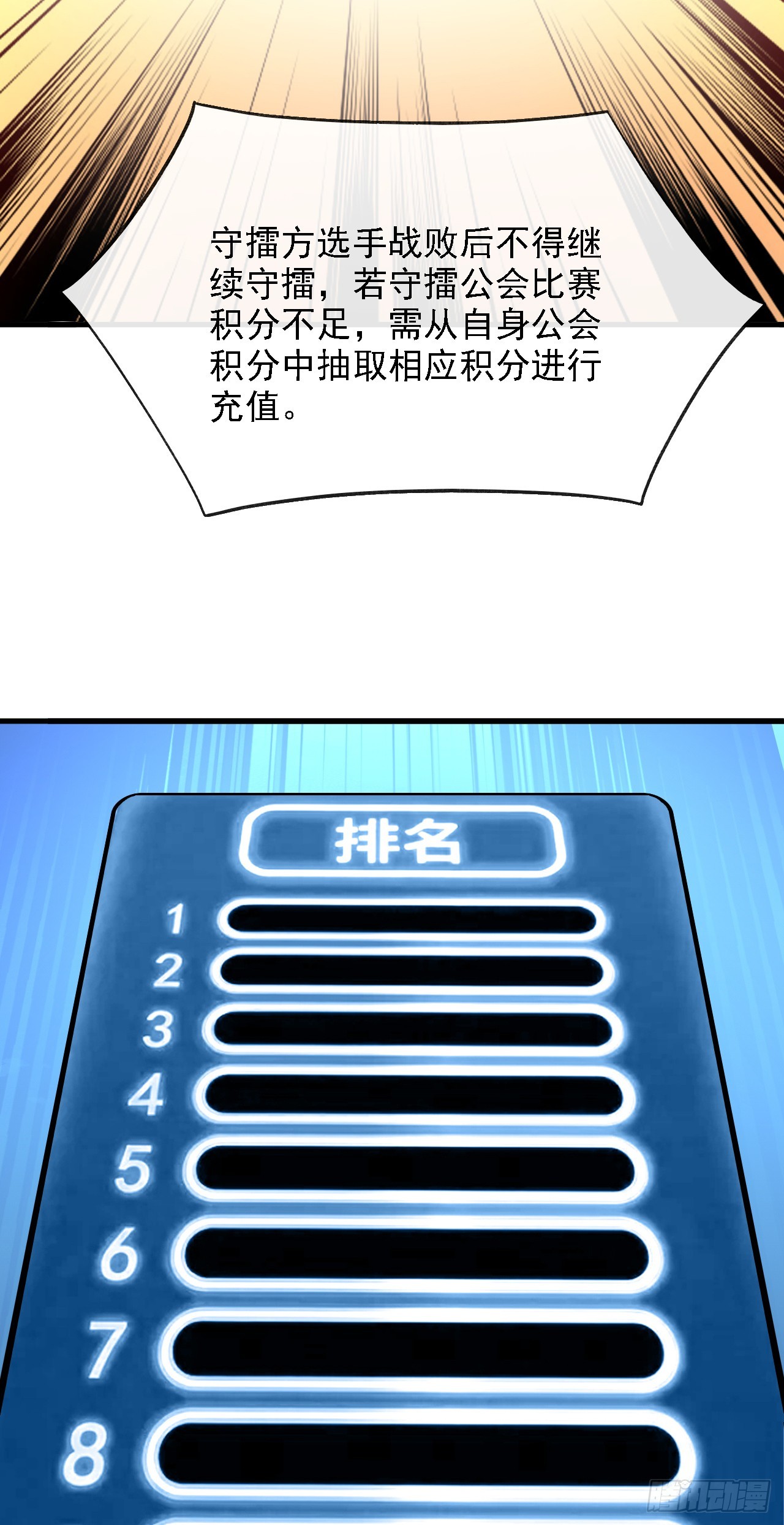 第215话 谁能拿第一？(1/2)-第217话