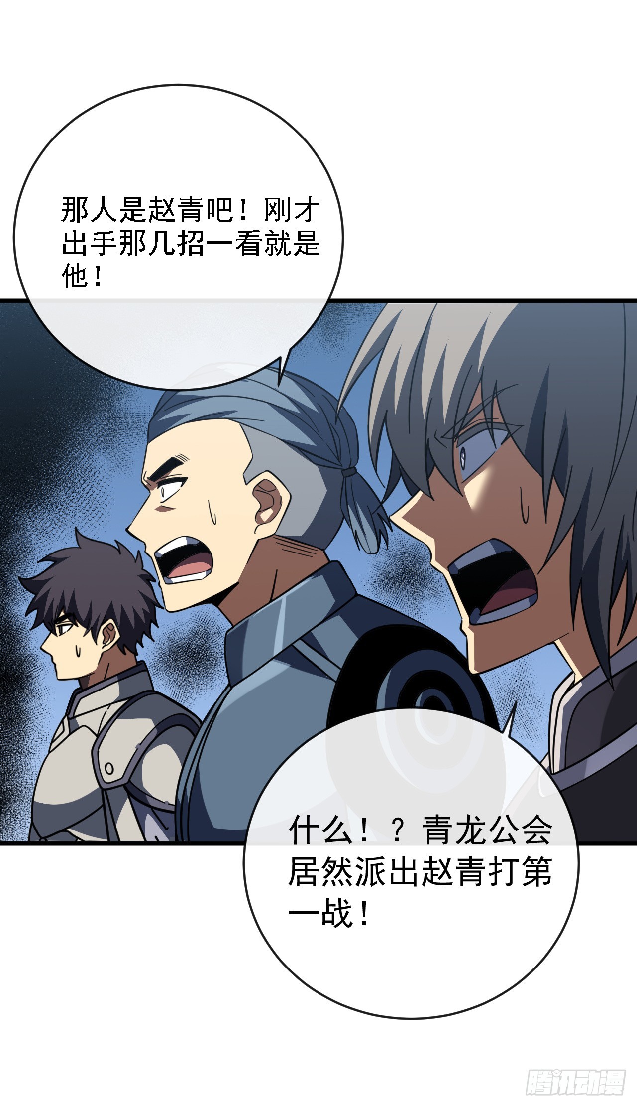 第215话 谁能拿第一？(1/2)-第217话