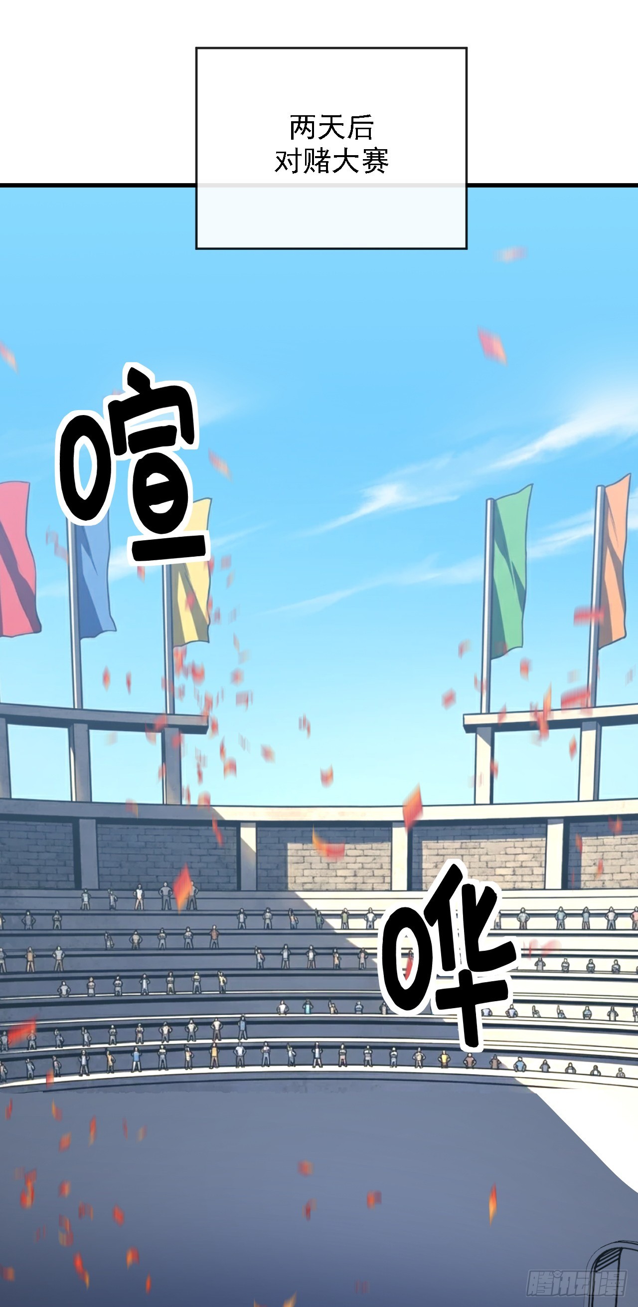 第215话 谁能拿第一？(1/2)-第217话
