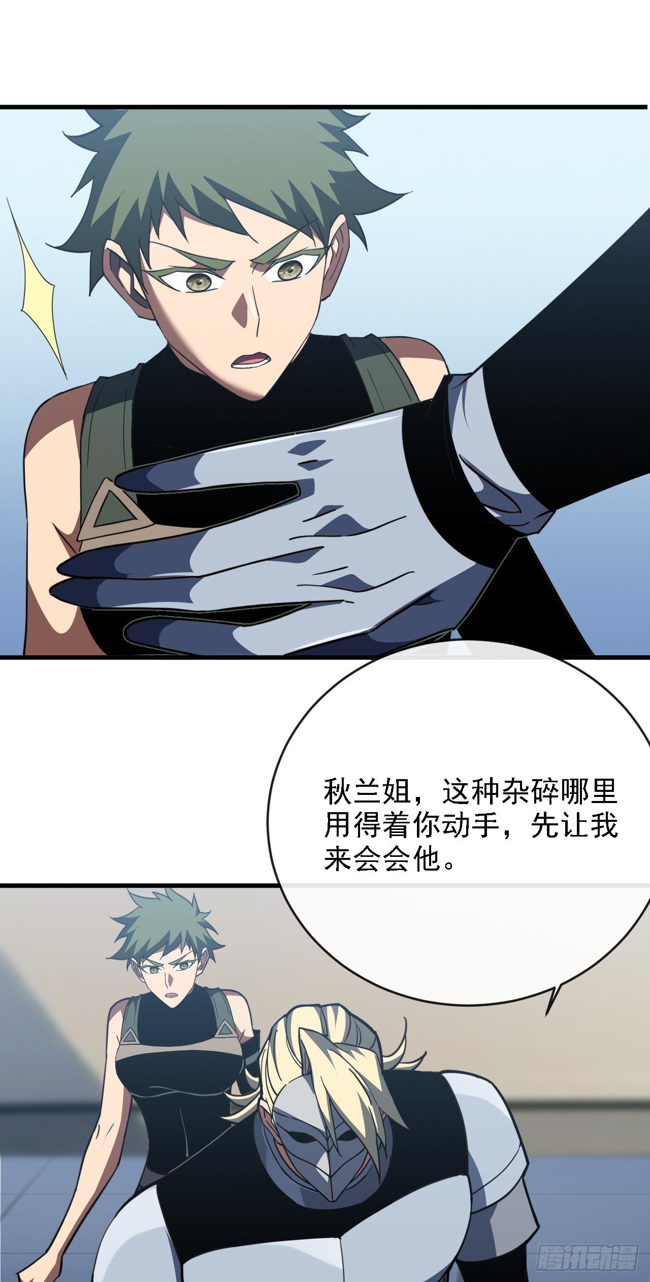 第217话 跪着赎罪吧(1/2)-第219话