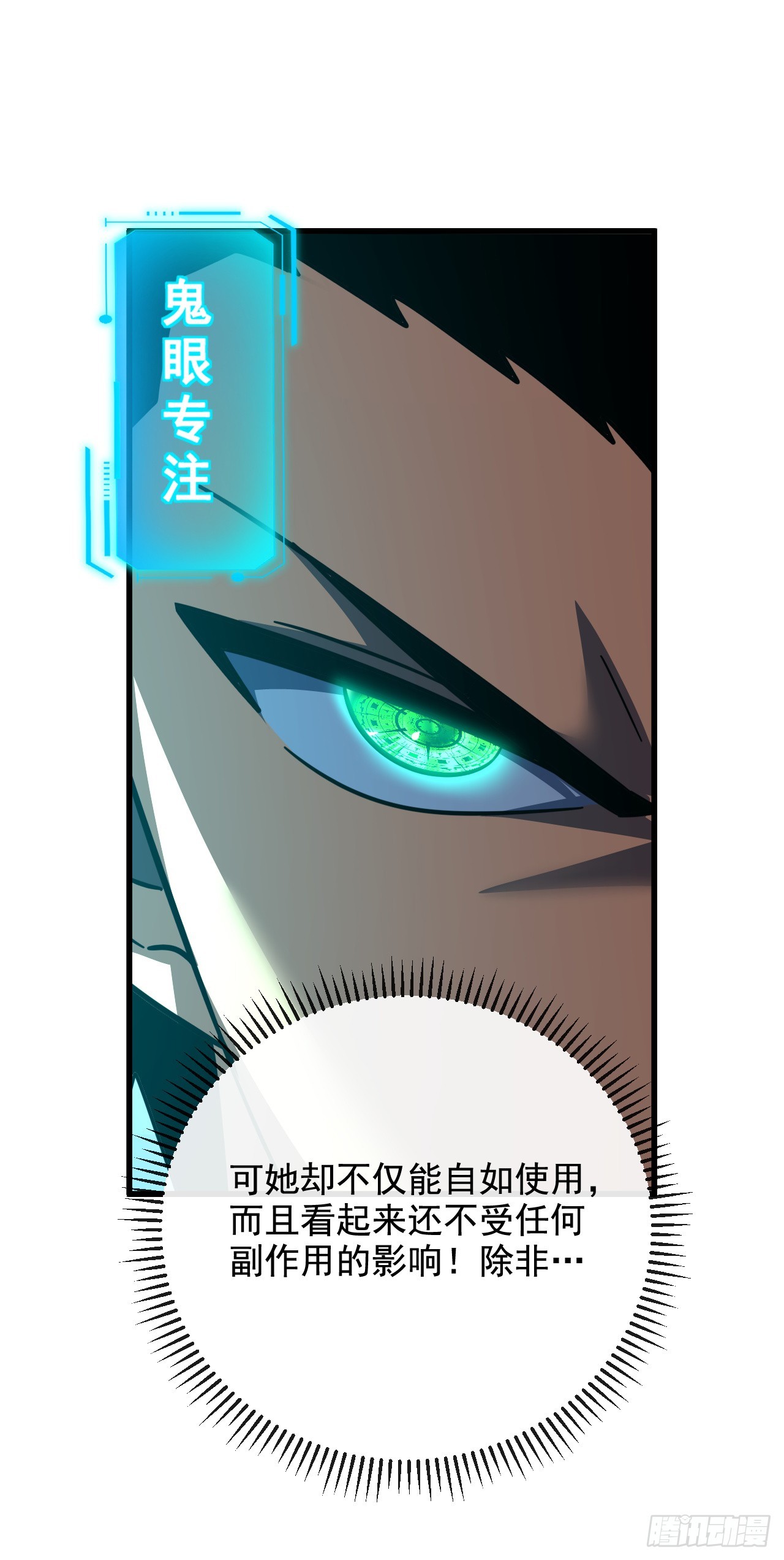 第219话 能量爆炸了！(1/2)-第221话