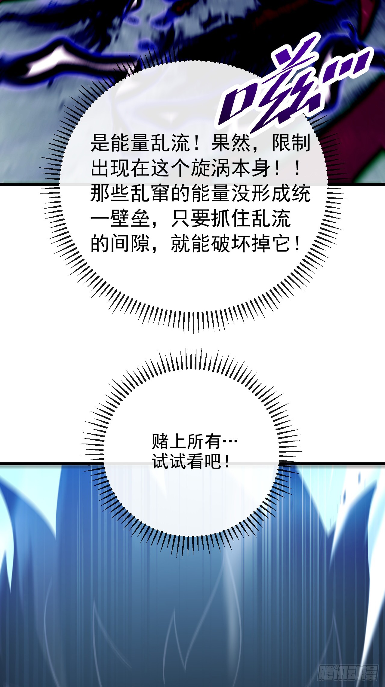 第219话 能量爆炸了！(1/2)-第221话