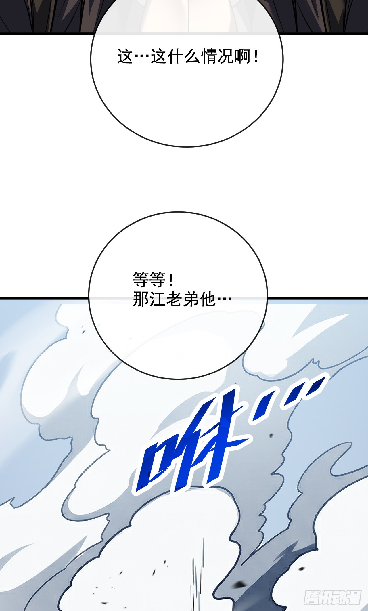 第219话 能量爆炸了！(1/2)-第221话