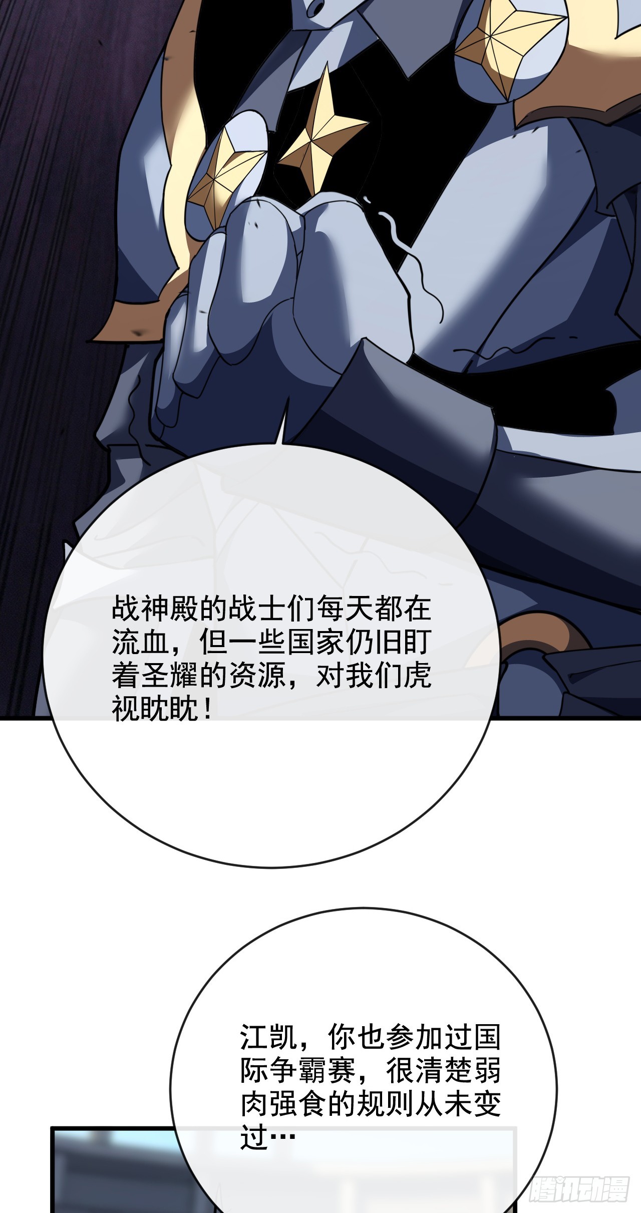 第221话 弱肉强食(1/2)-第223话
