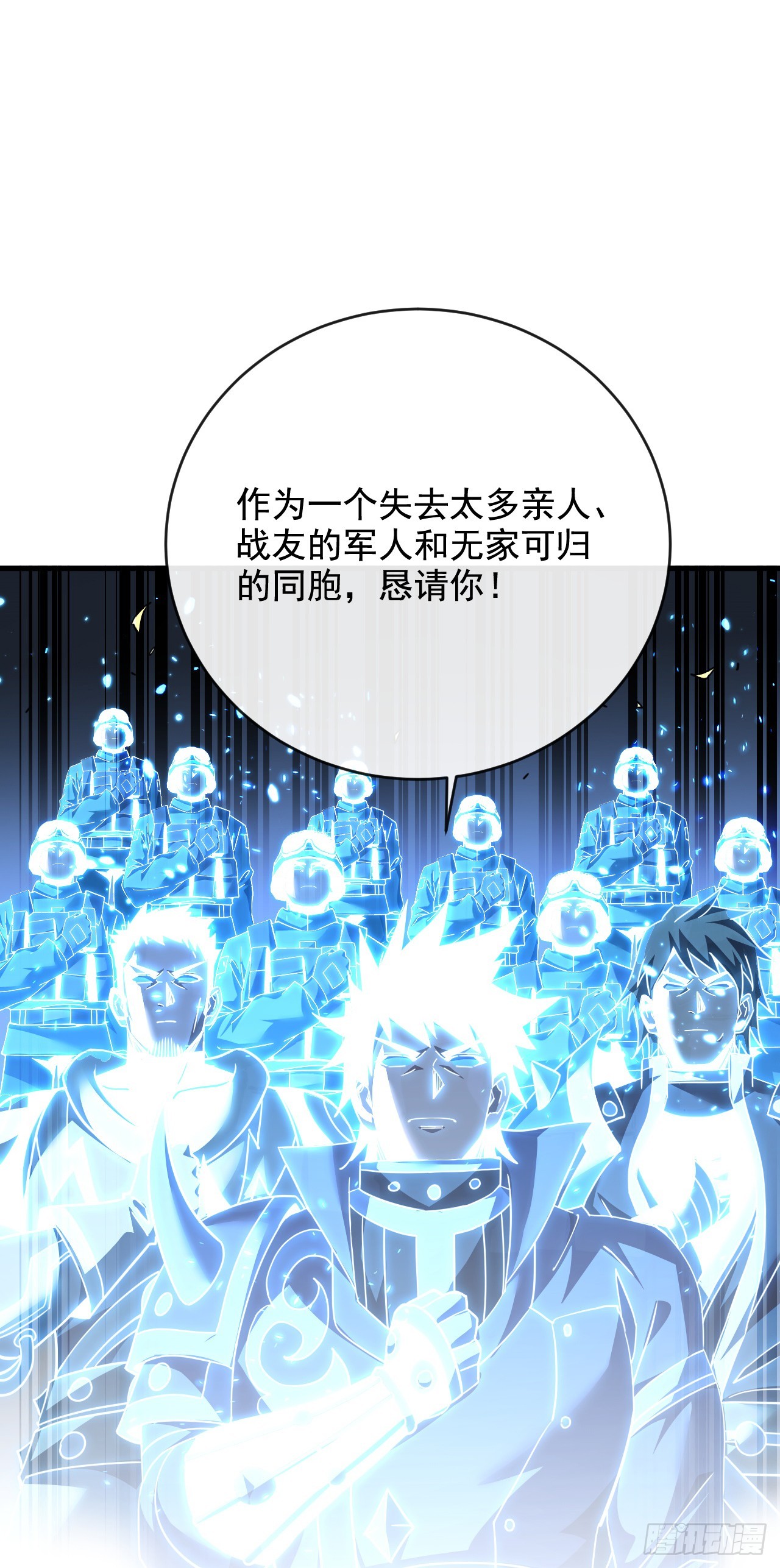 第221话 弱肉强食(1/2)-第223话