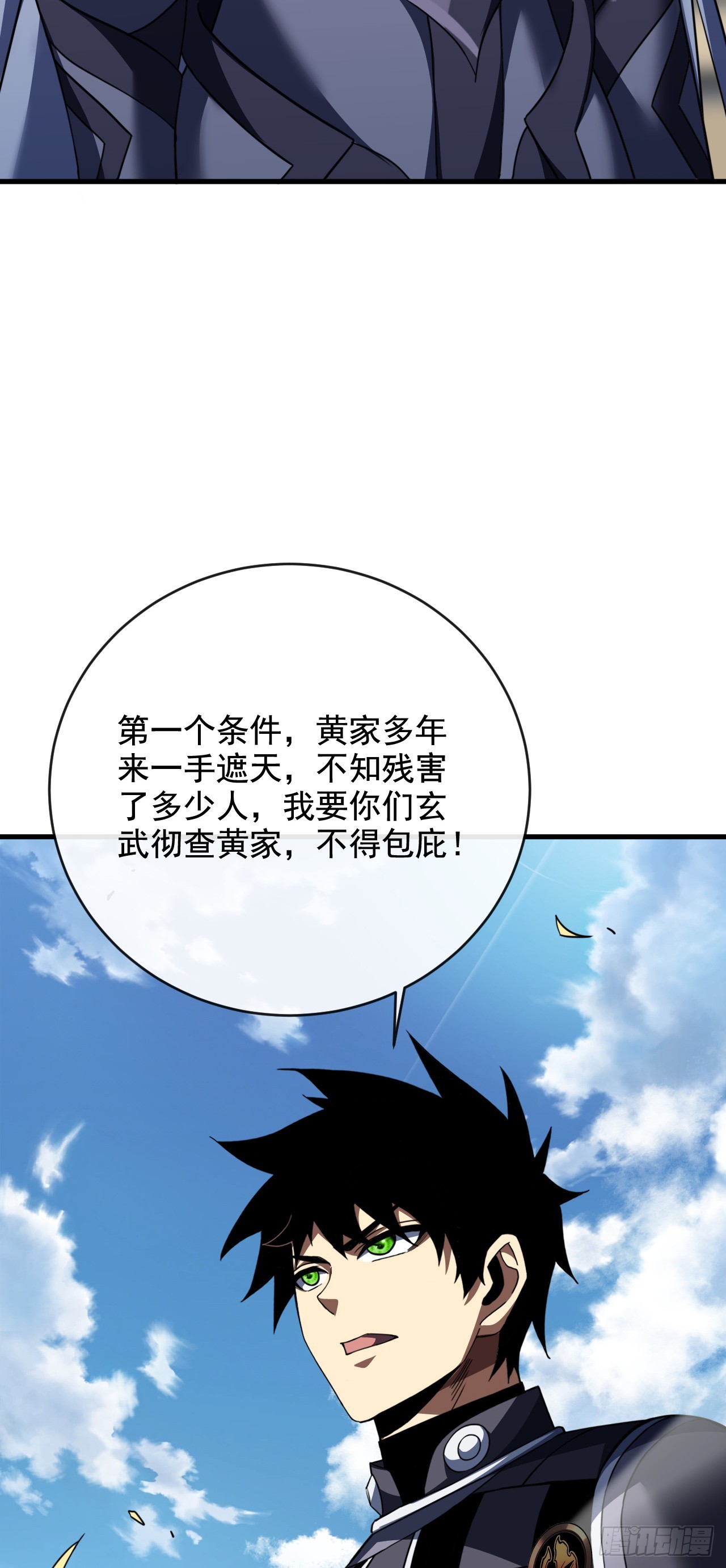 第221话 弱肉强食(1/2)-第223话