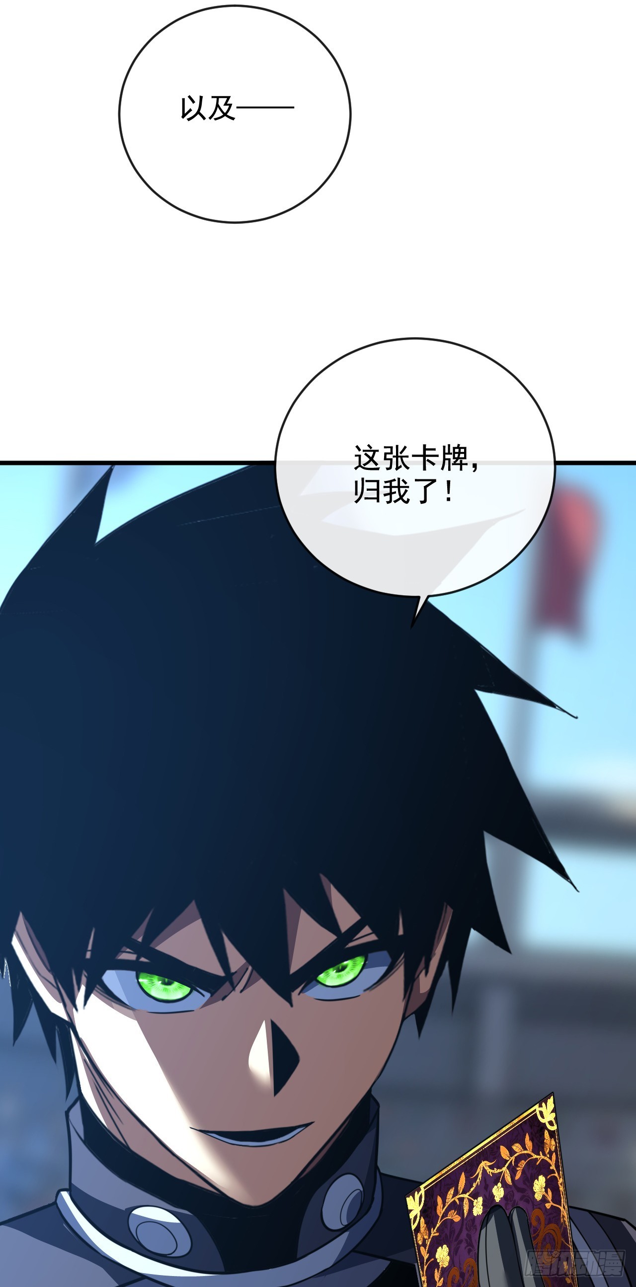 第221话 弱肉强食(1/2)-第223话