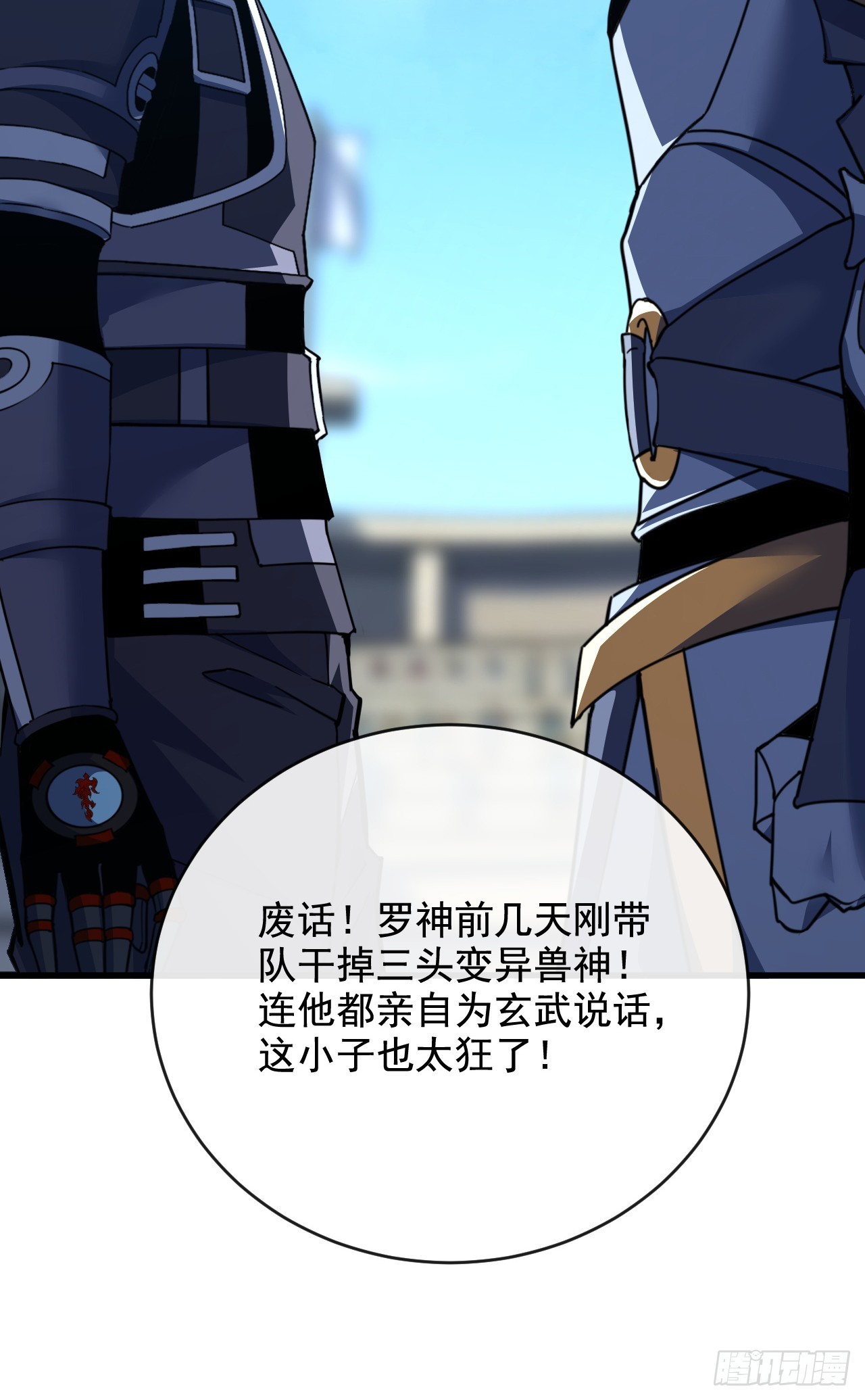 第221话 弱肉强食(1/2)-第223话