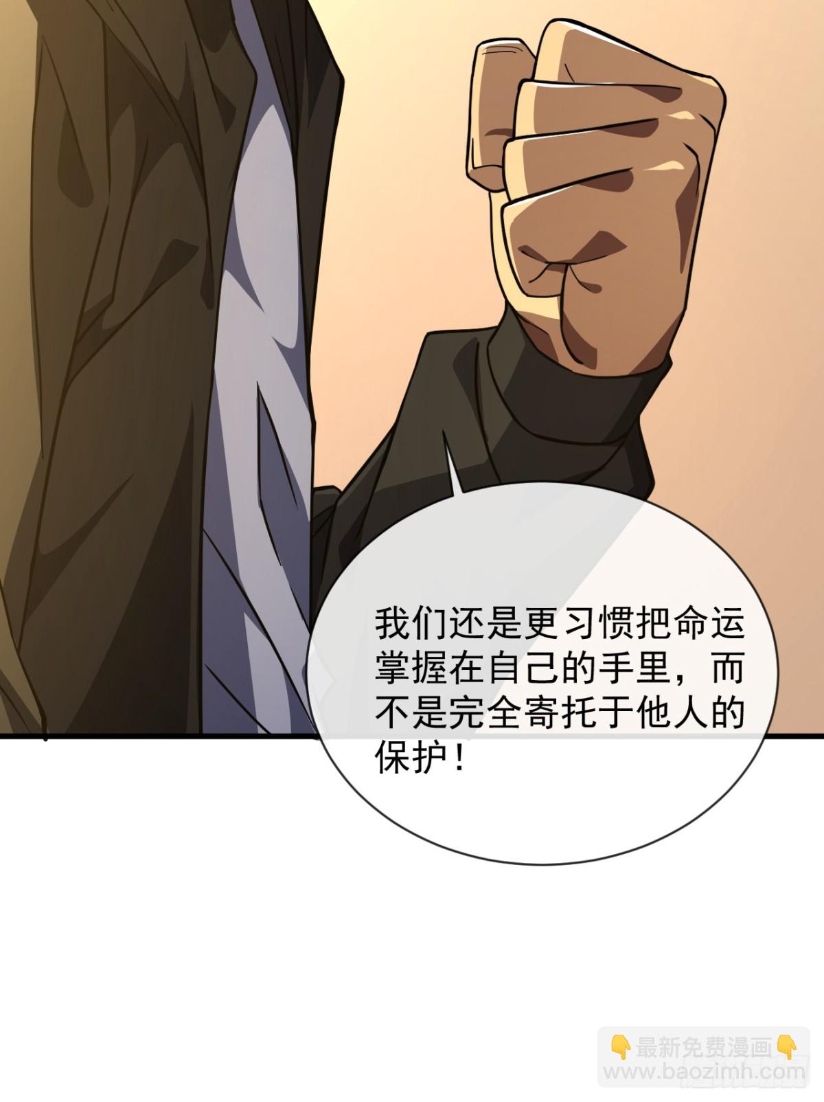 第21话 我拒绝加入！-第23话