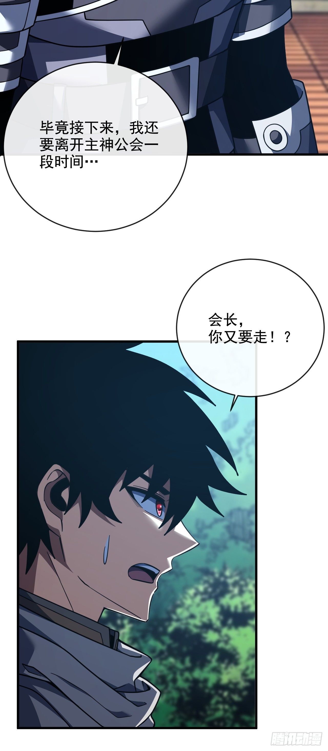 第223话 这委托，我接了(1/2)-第225话