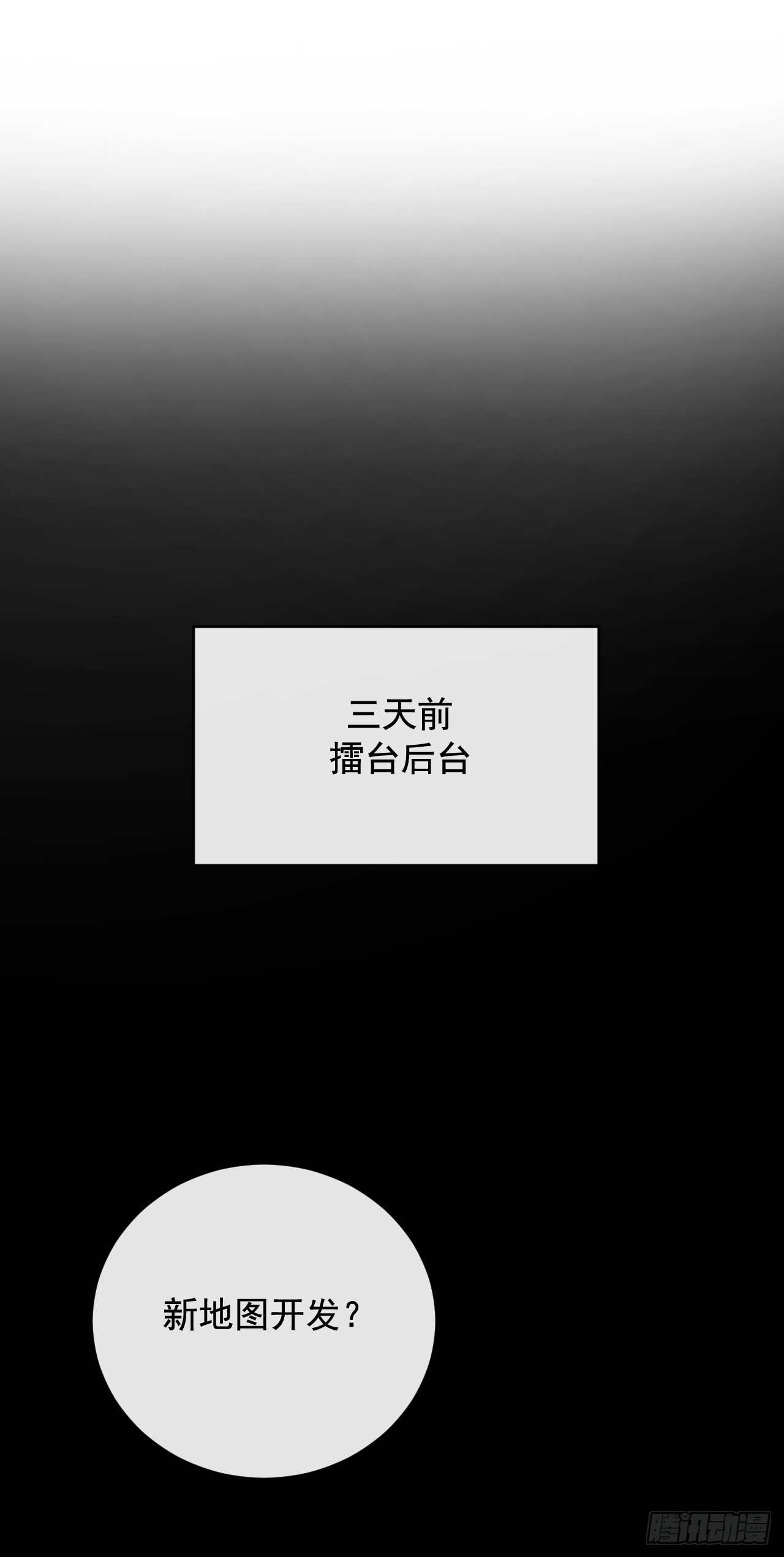 第223话 这委托，我接了(1/2)-第225话