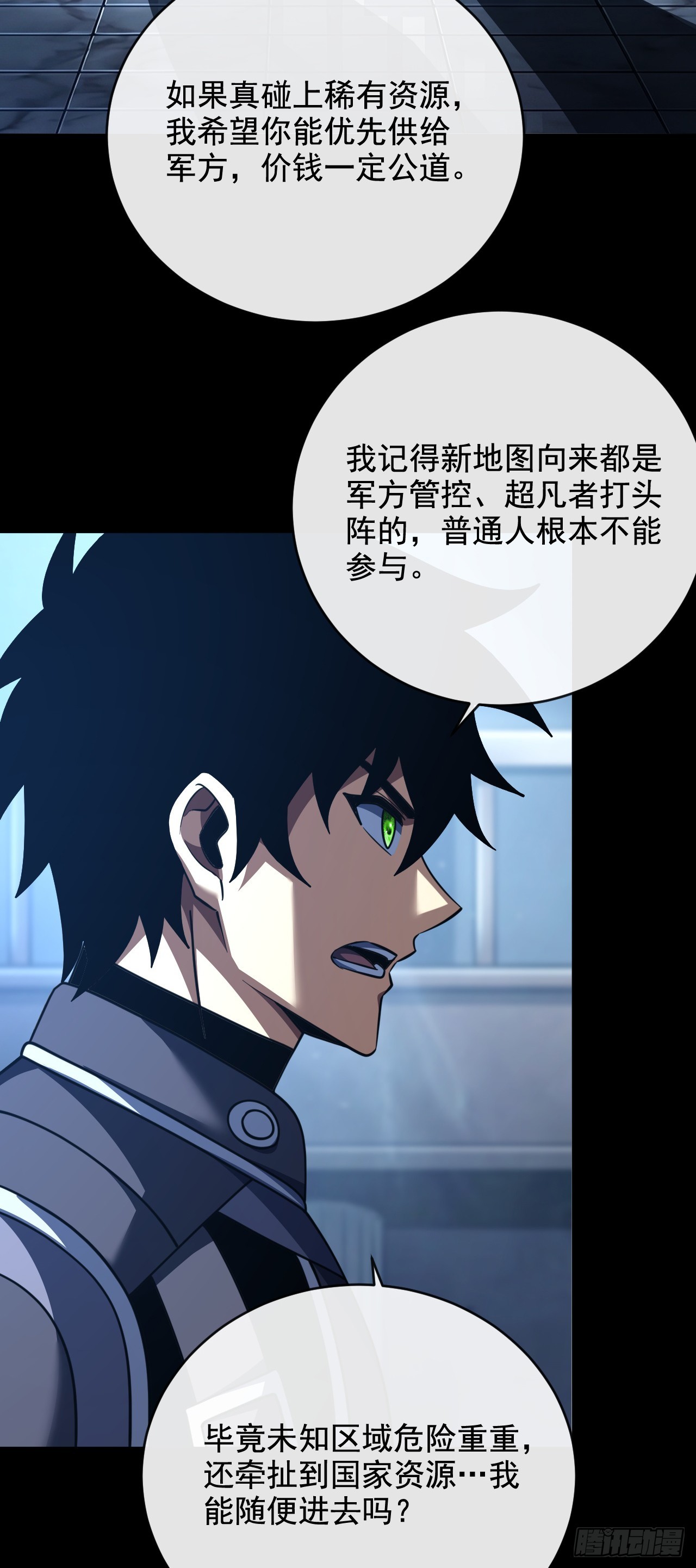 第223话 这委托，我接了(1/2)-第225话