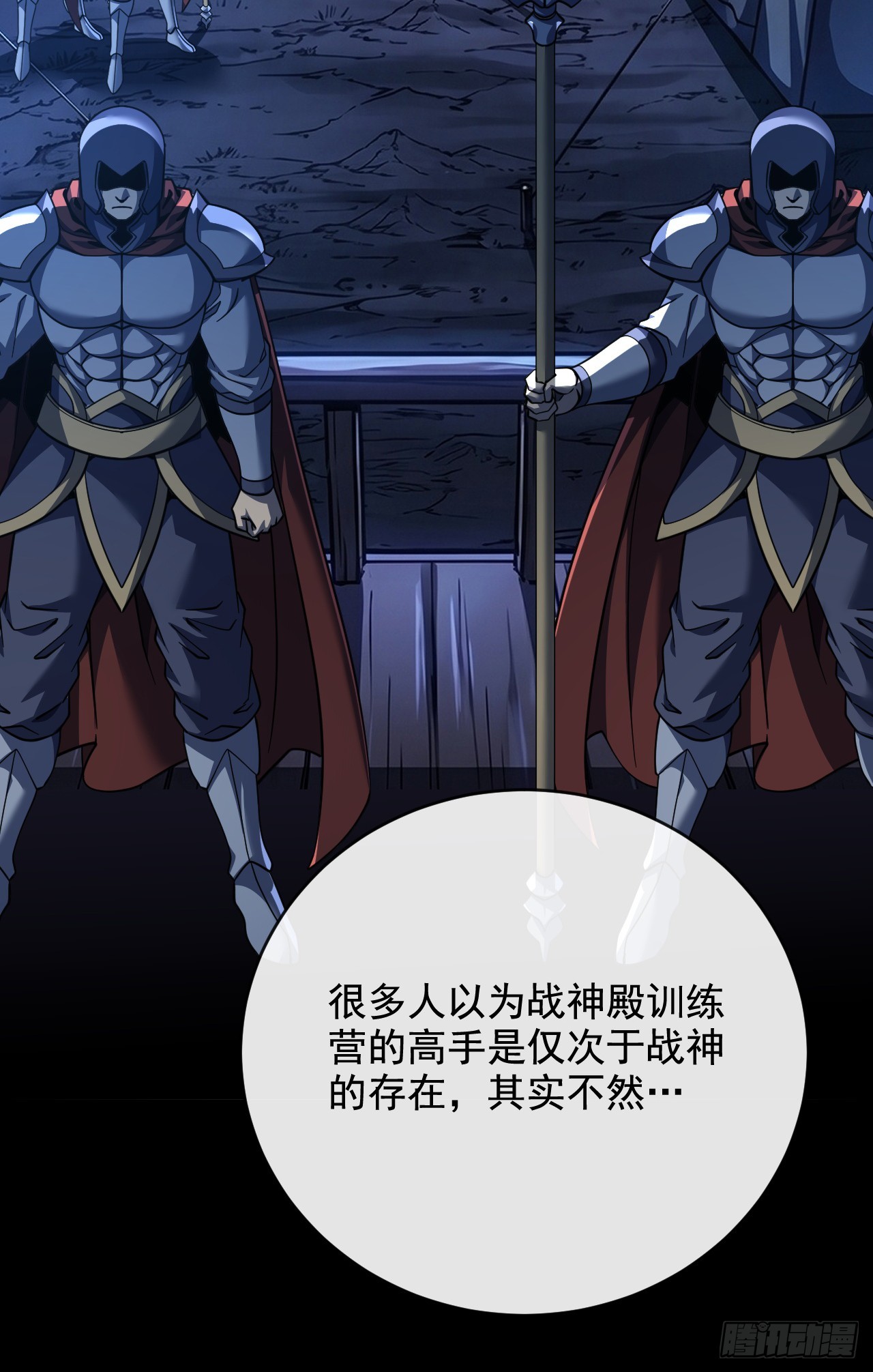 第223话 这委托，我接了(1/2)-第225话