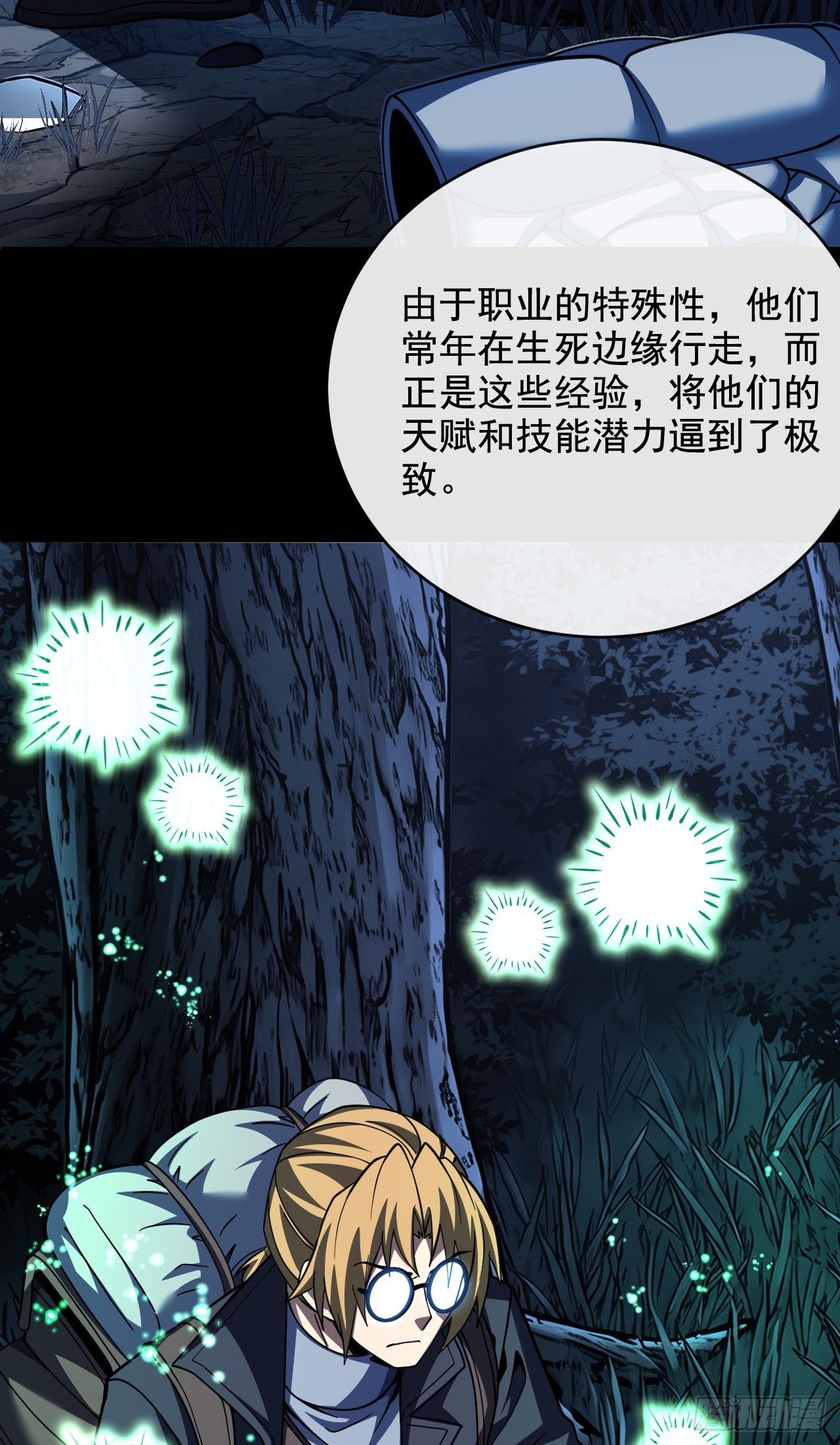 第223话 这委托，我接了(1/2)-第225话