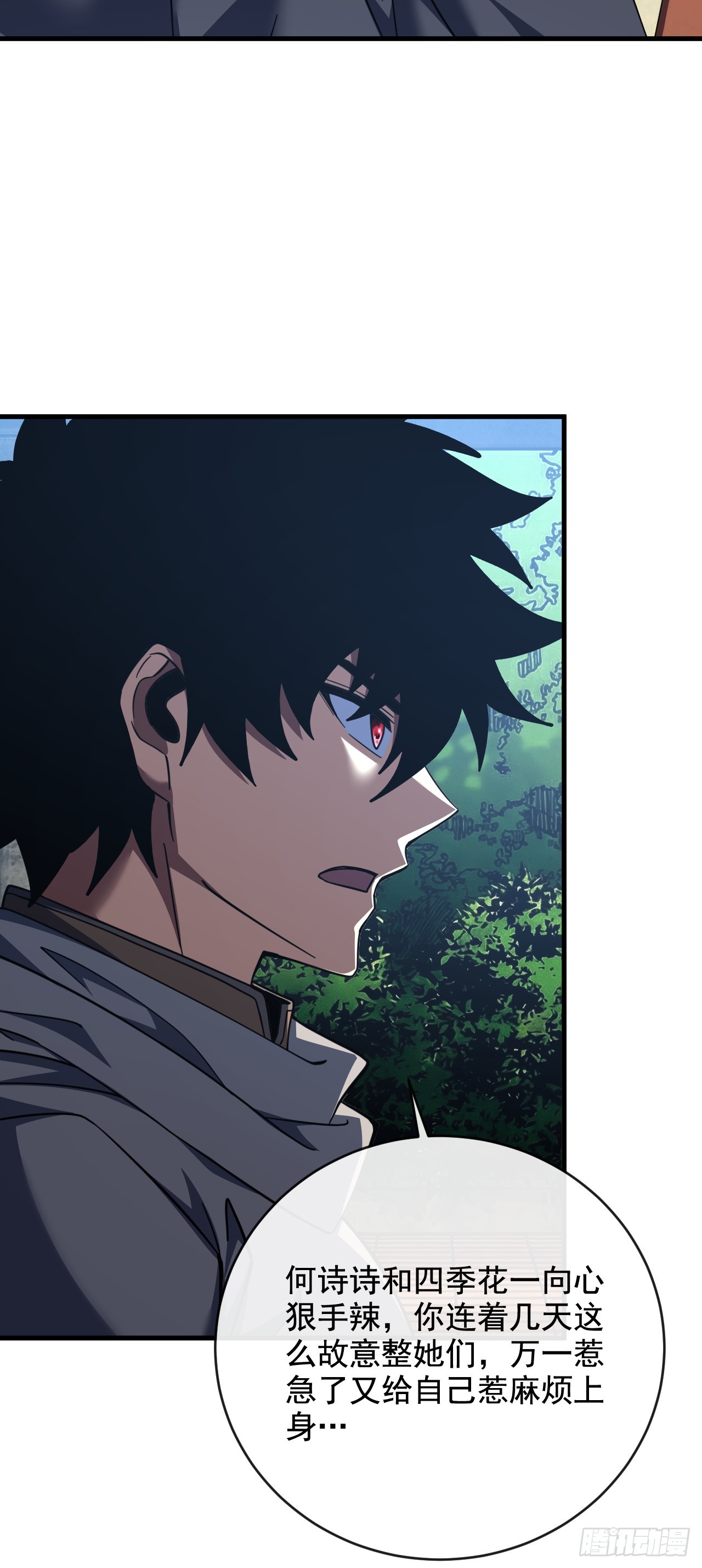 第223话 这委托，我接了(1/2)-第225话