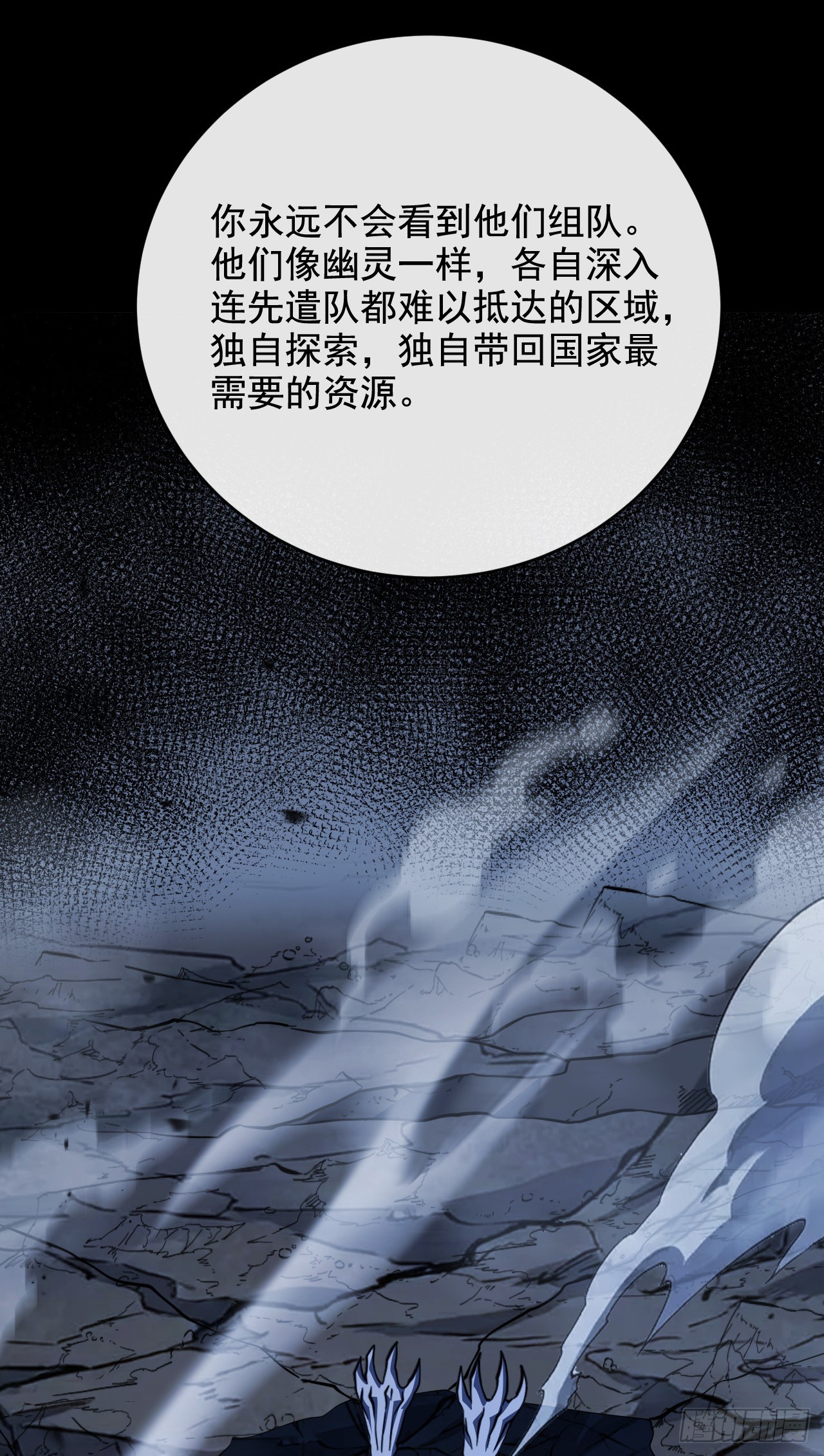 第223话 这委托，我接了(1/2)-第225话