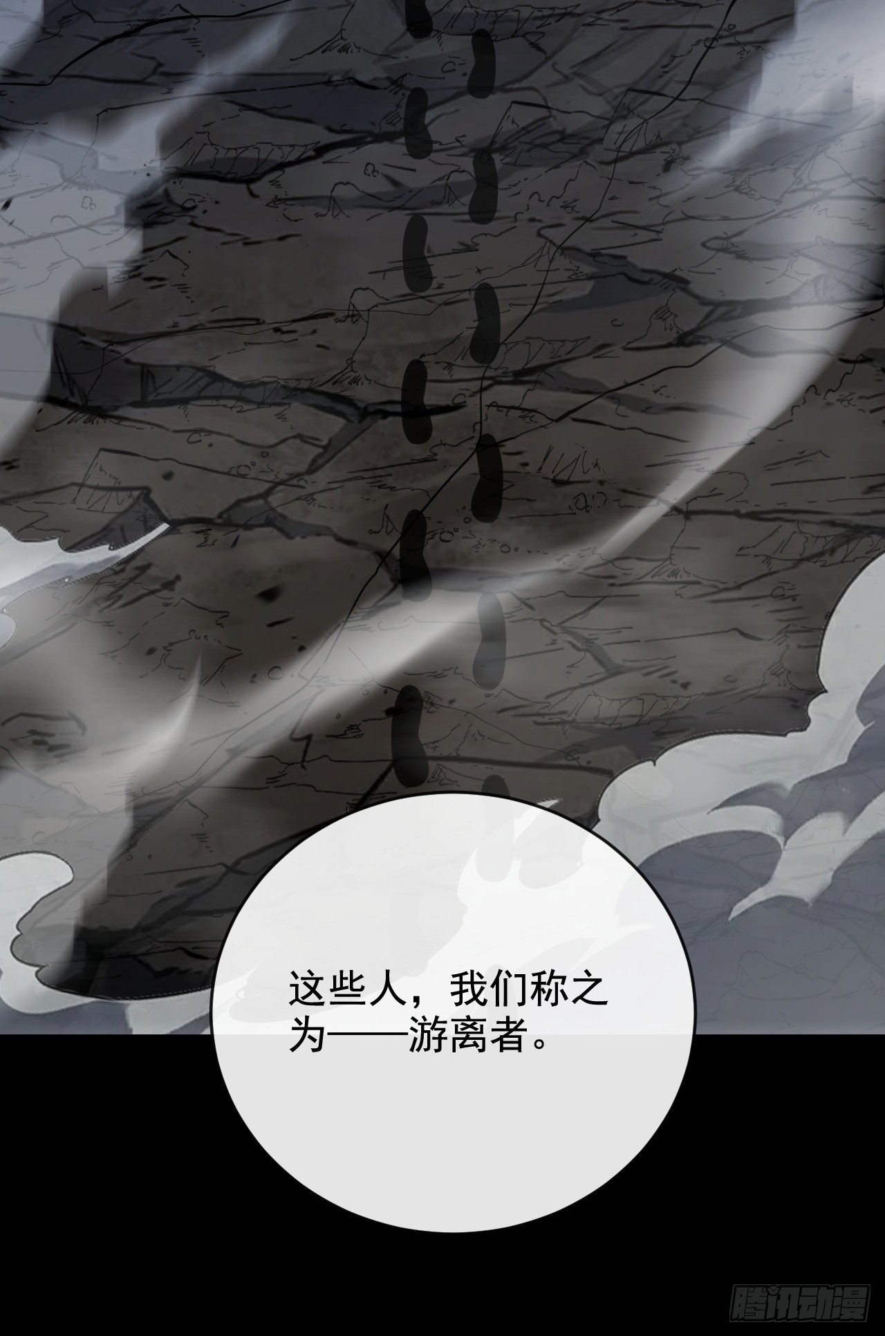 第223话 这委托，我接了(1/2)-第225话