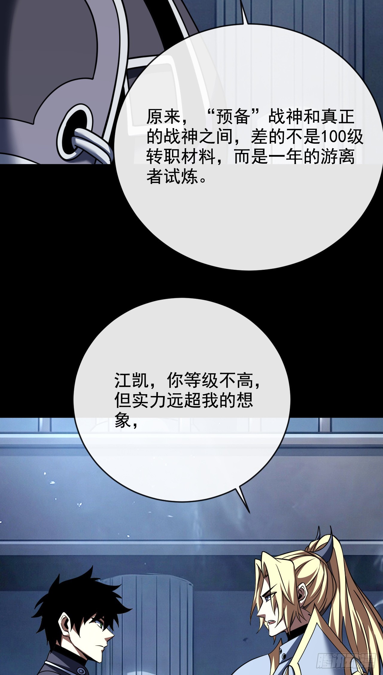 第223话 这委托，我接了(1/2)-第225话