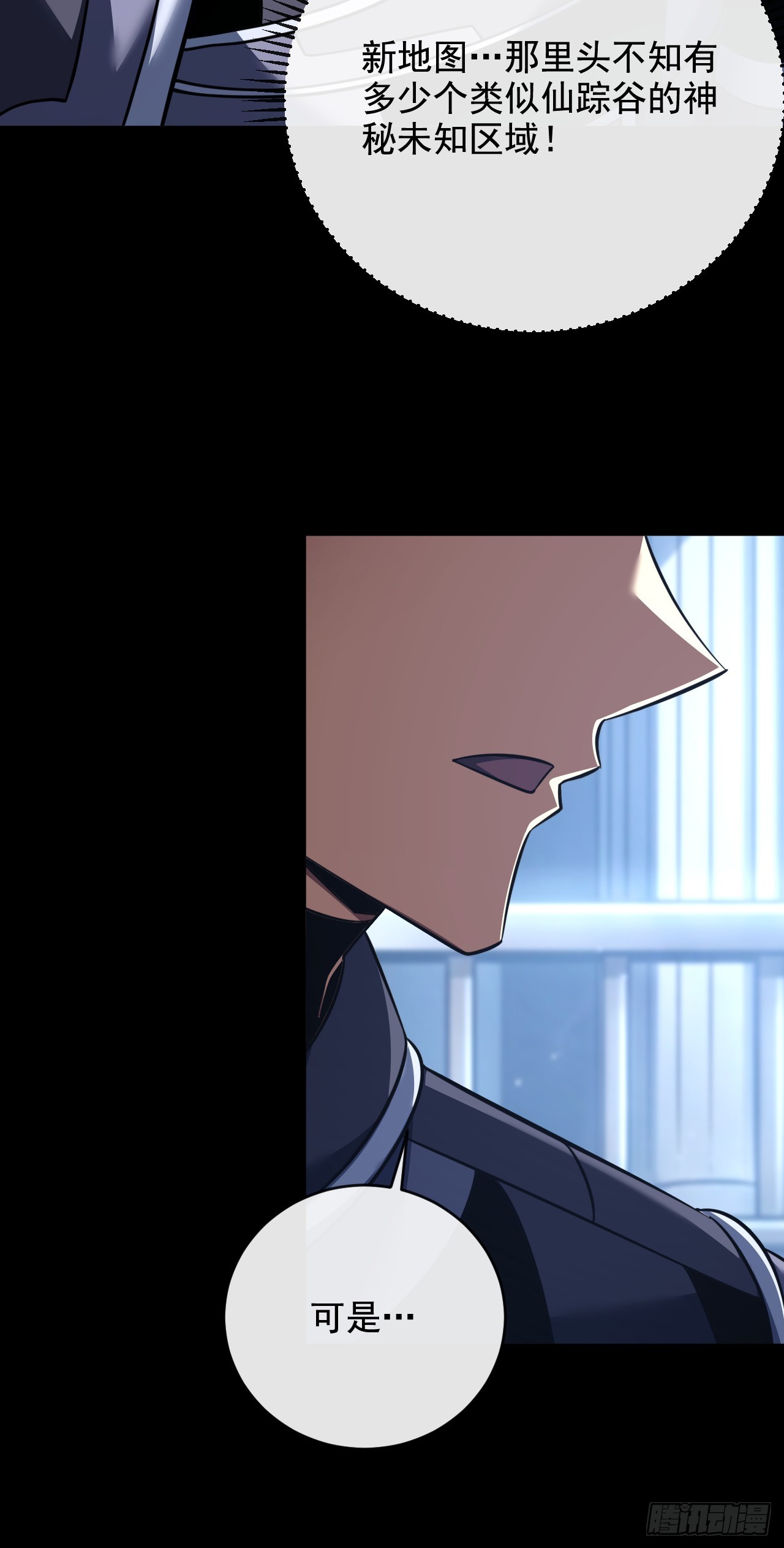 第223话 这委托，我接了(1/2)-第225话