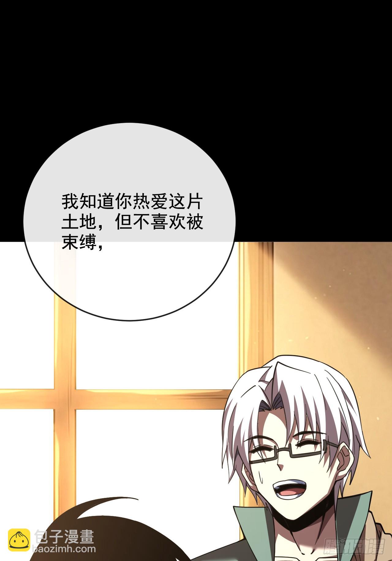 第223话 这委托，我接了(1/2)-第225话