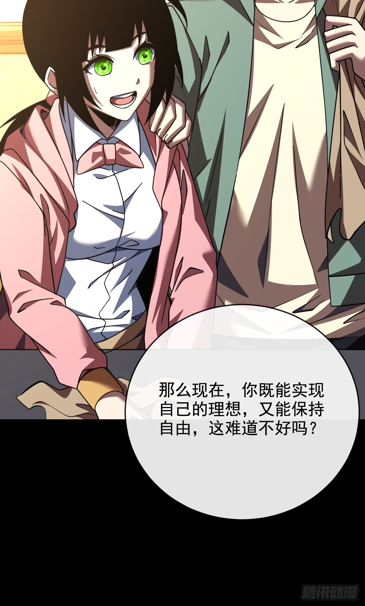 第223话 这委托，我接了(1/2)-第225话