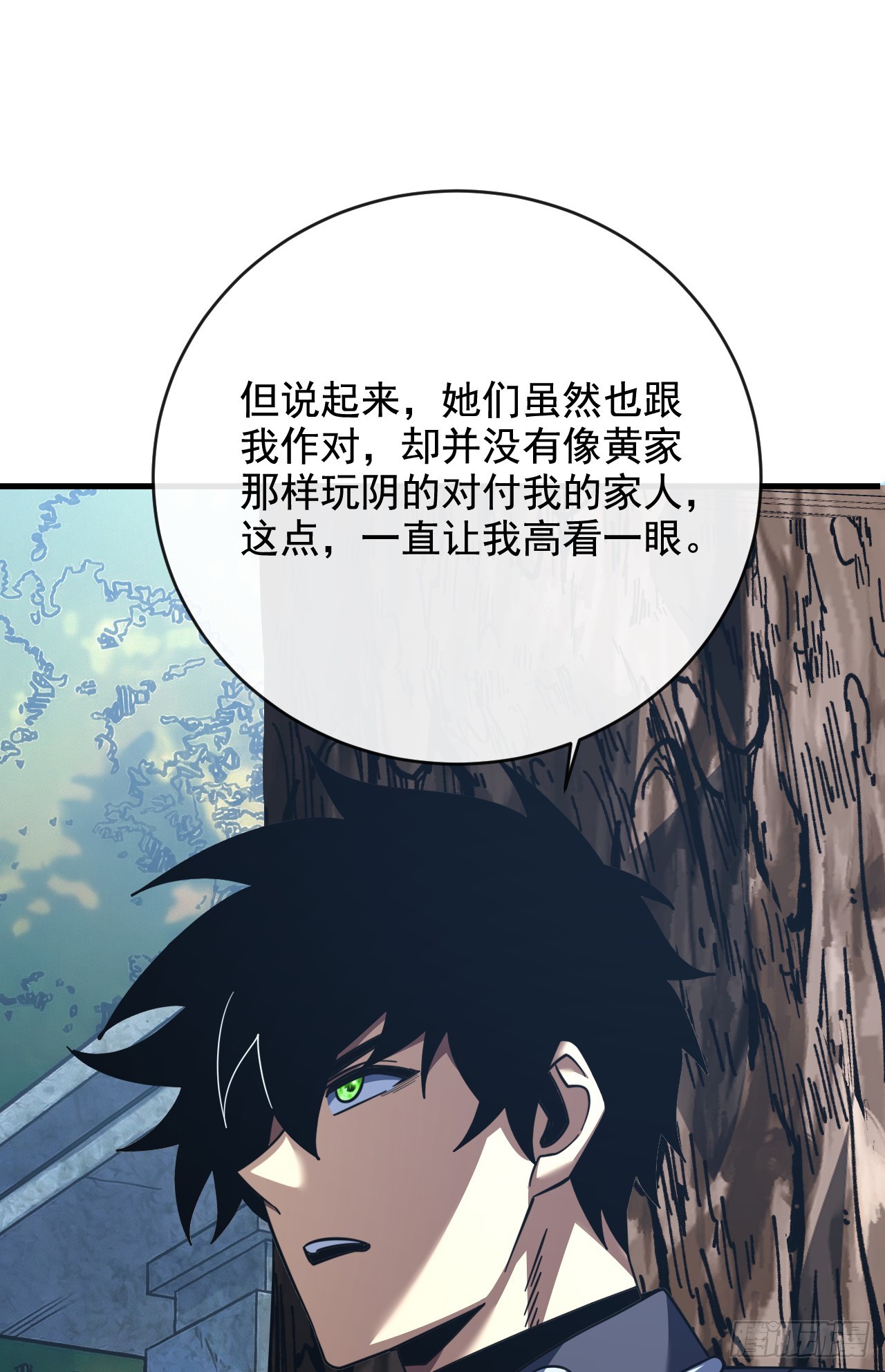 第223话 这委托，我接了(1/2)-第225话