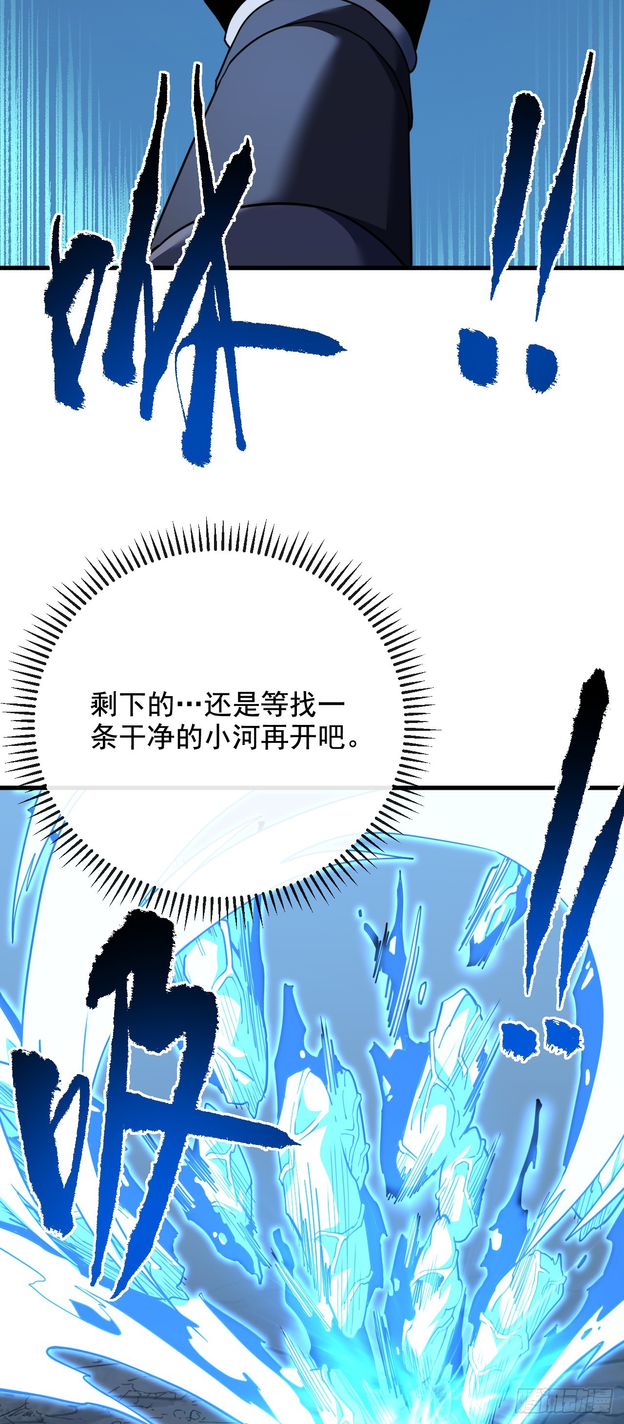 第225 &hellip;&hellip;麻烦家伙！(1/2)-第227话