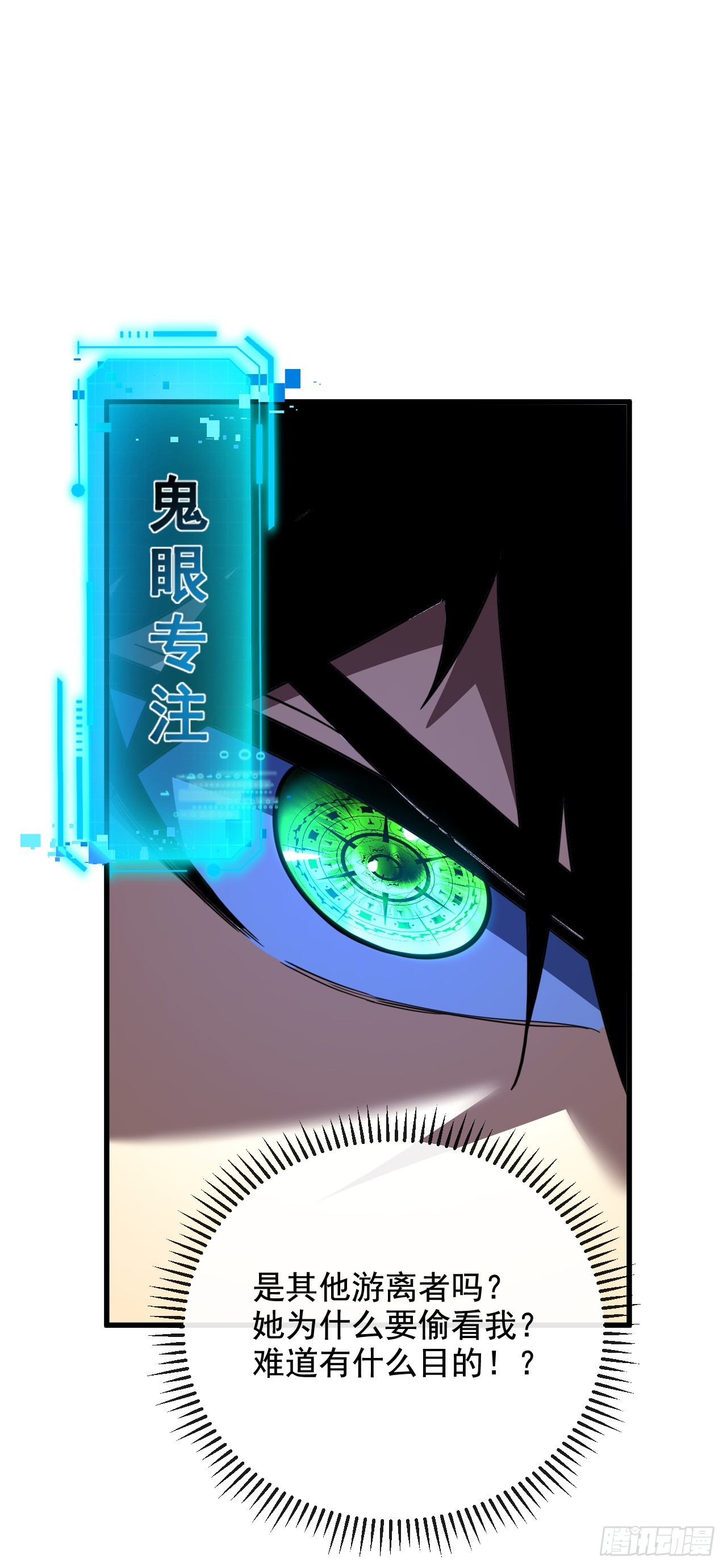 第225 &hellip;&hellip;麻烦家伙！(1/2)-第227话