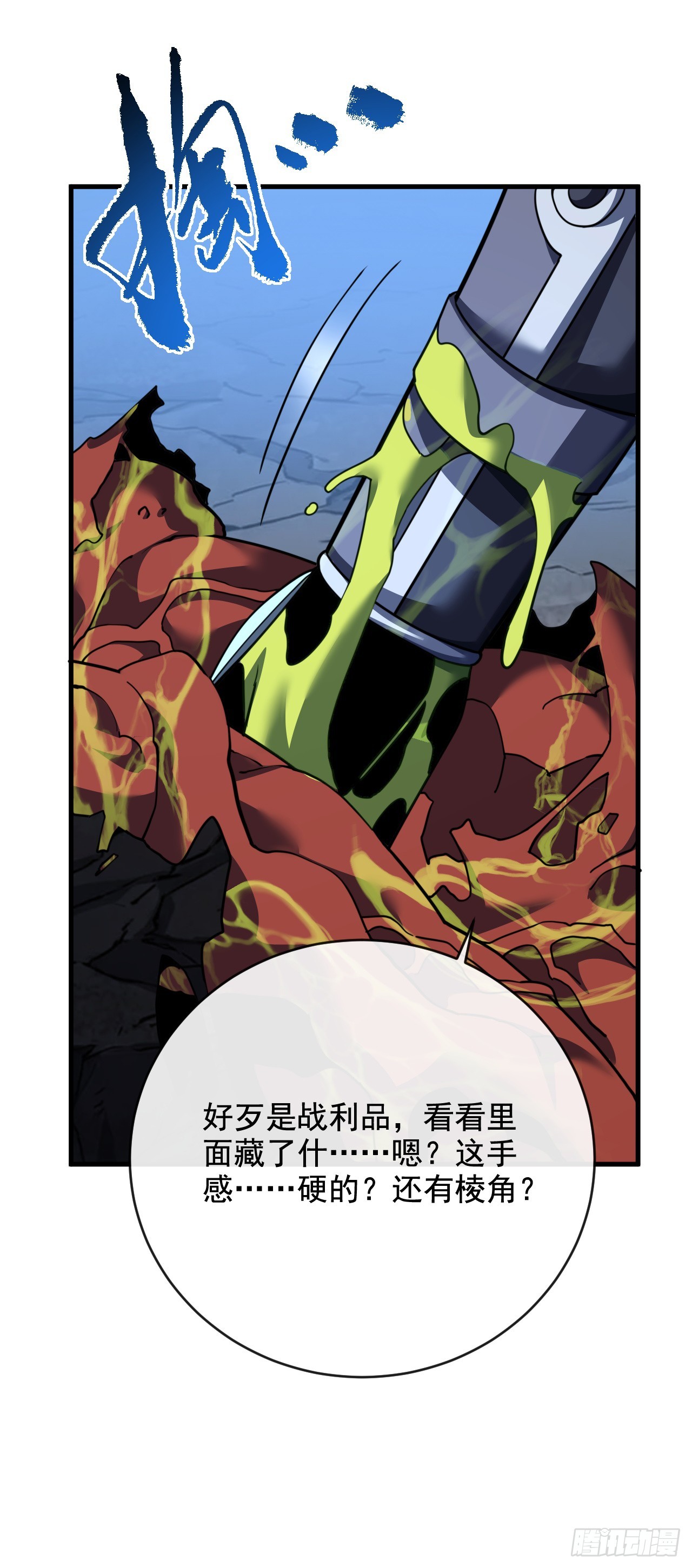 第225 &hellip;&hellip;麻烦家伙！(1/2)-第227话